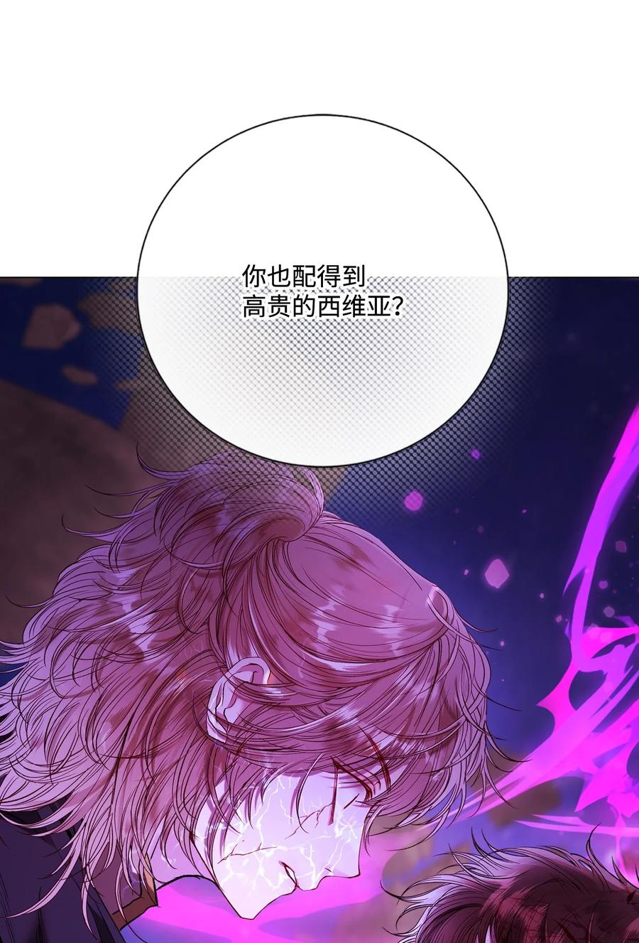 重生成为公爵家的丑女 - 122 爱的真谛 - 第50张图