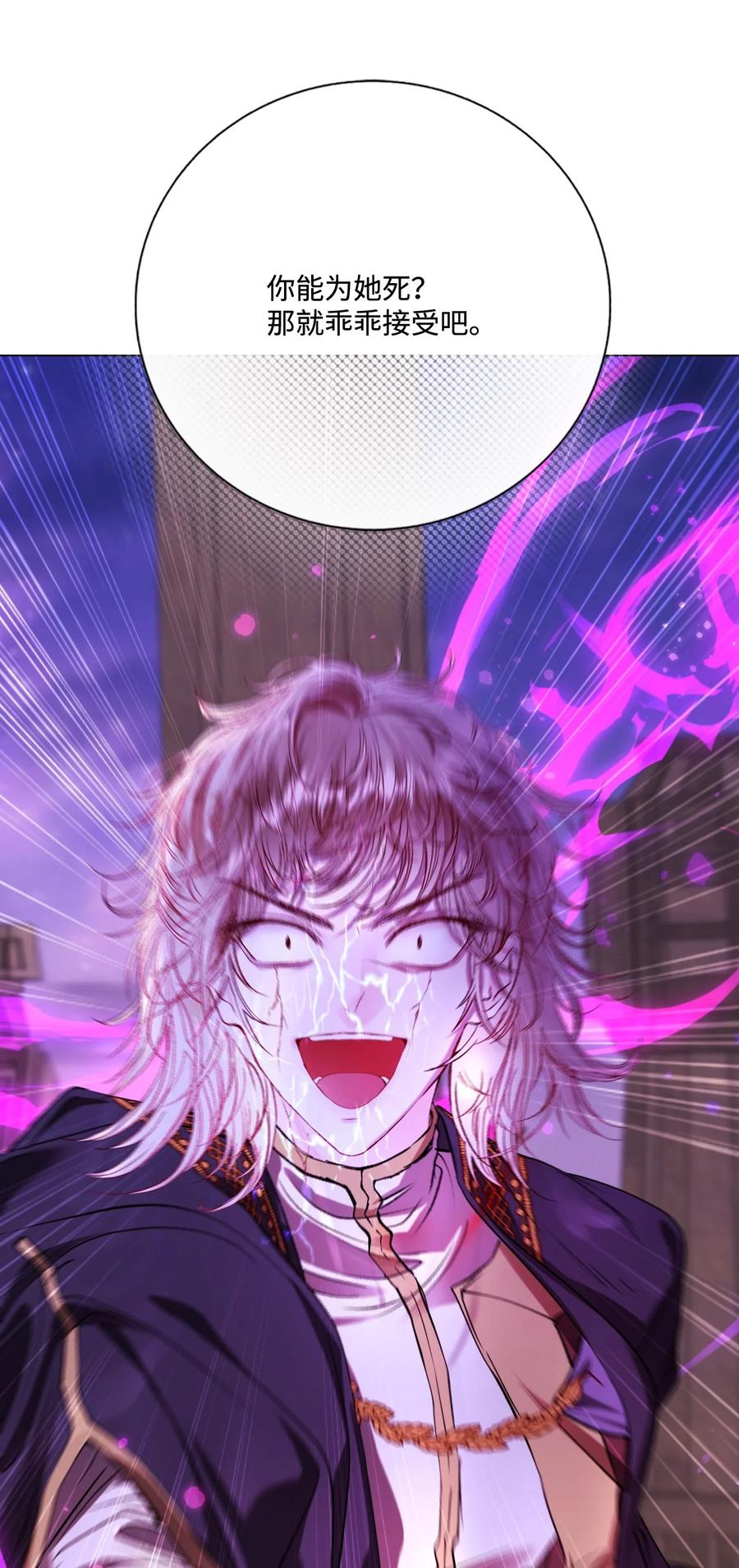 重生成为公爵家的丑女 - 122 爱的真谛 - 第83张图