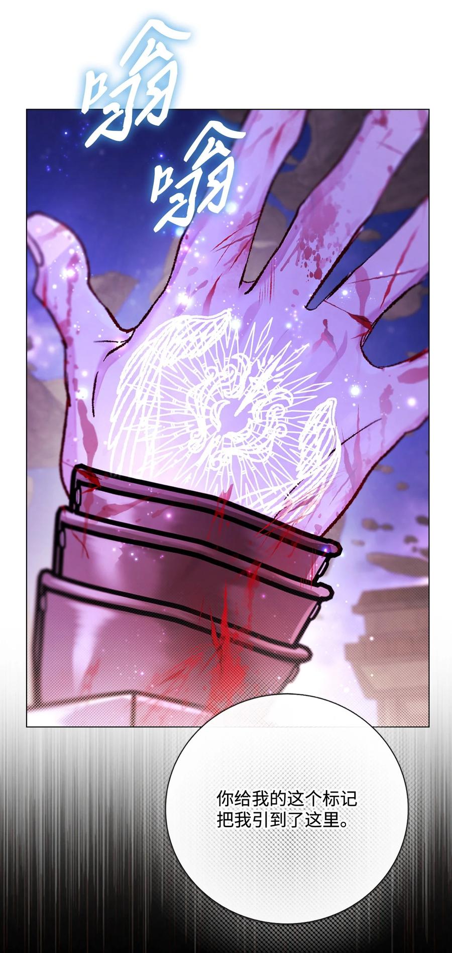 重生成为公爵家的丑女 - 122 爱的真谛 - 第14张图