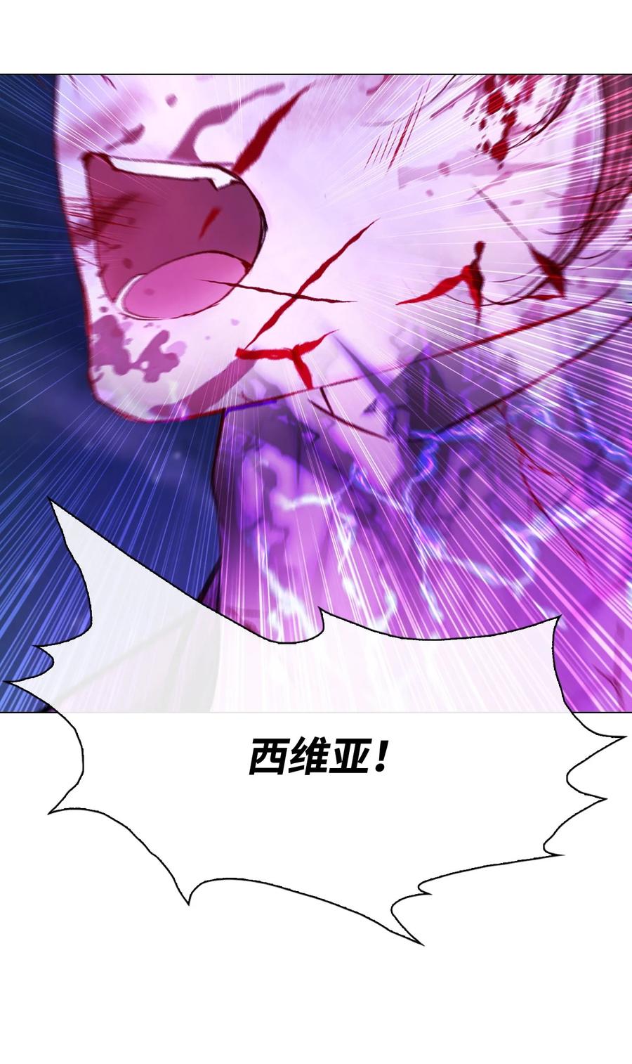 重生成为公爵家的丑女 - 122 爱的真谛 - 第87张图