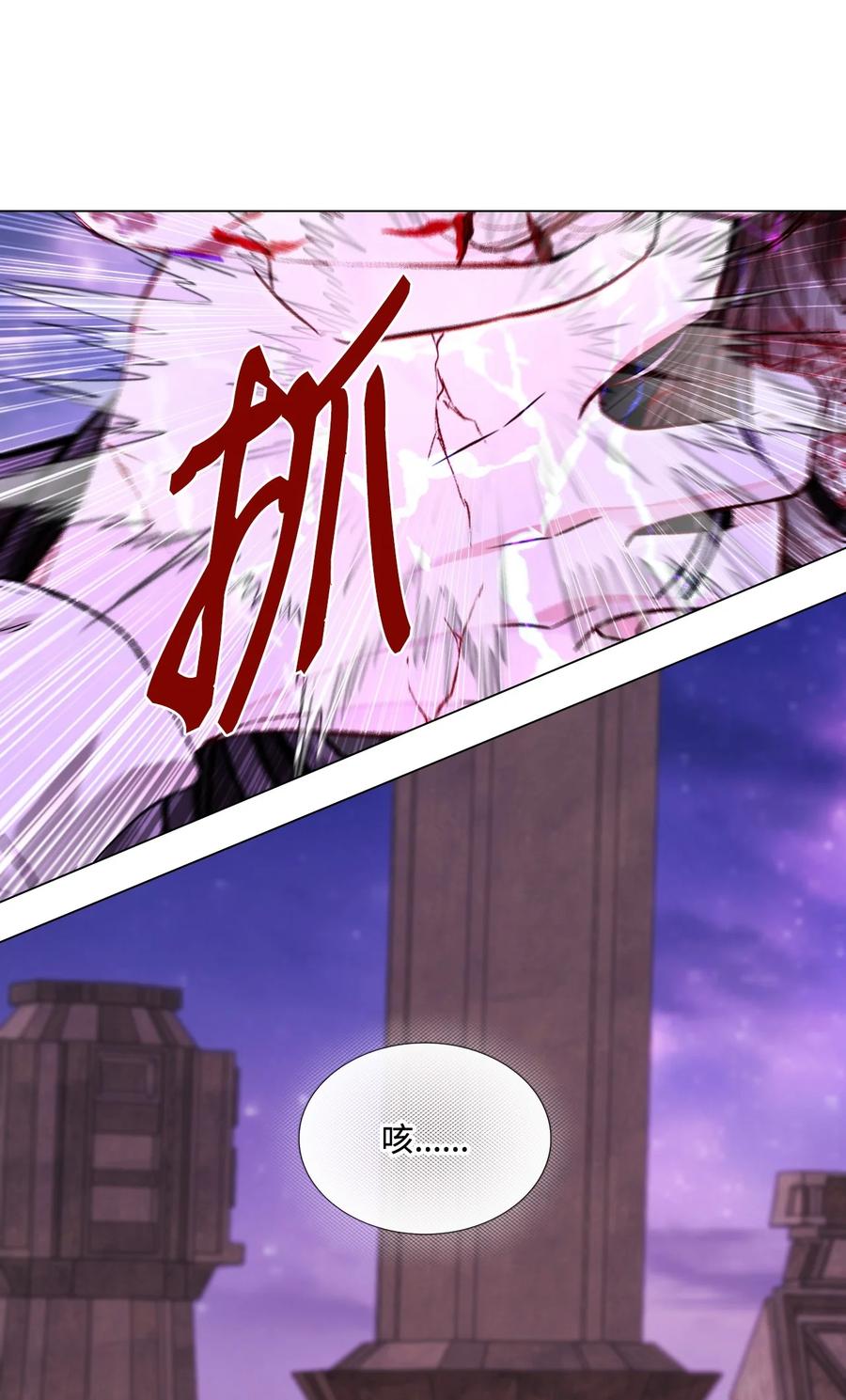 重生成为公爵家的丑女 - 122 爱的真谛 - 第74张图