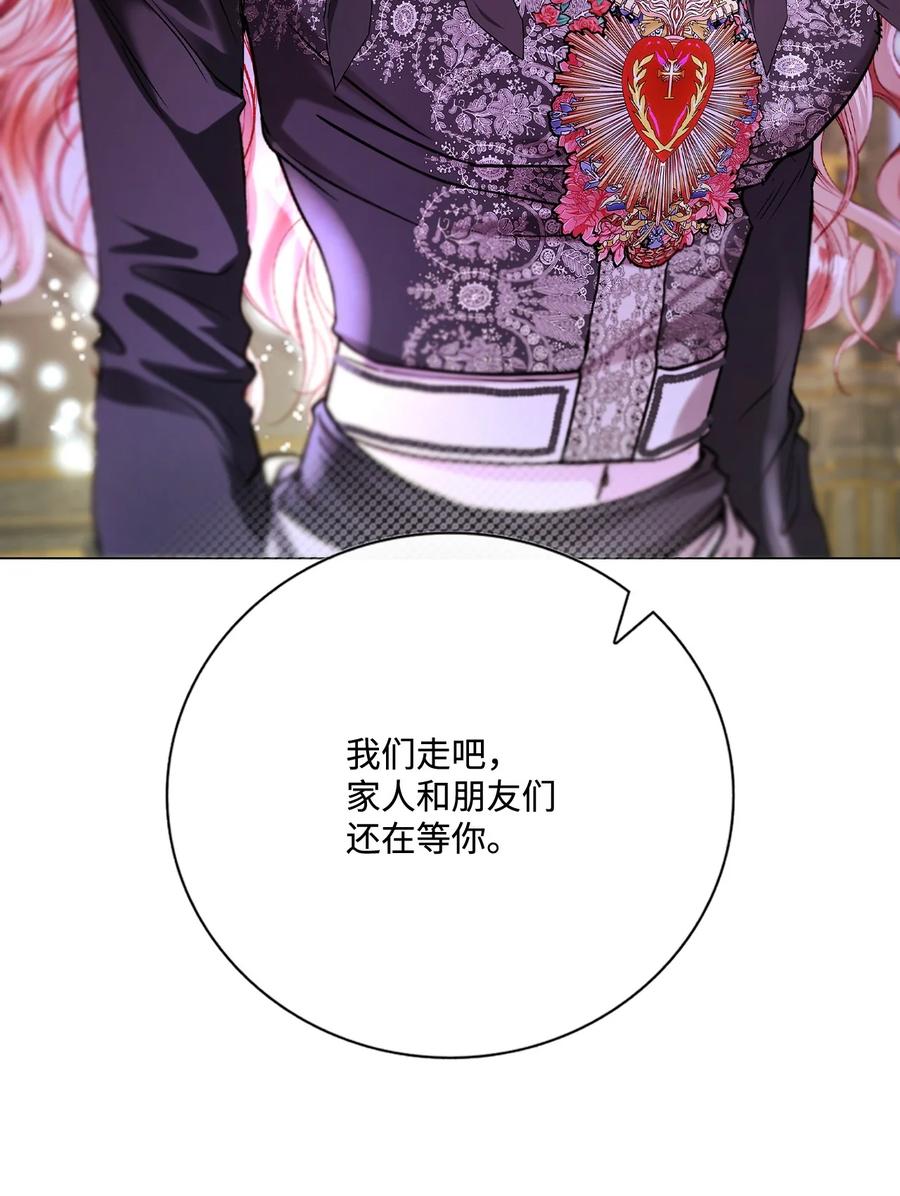 重生成为公爵家的丑女 - 122 爱的真谛 - 第44张图