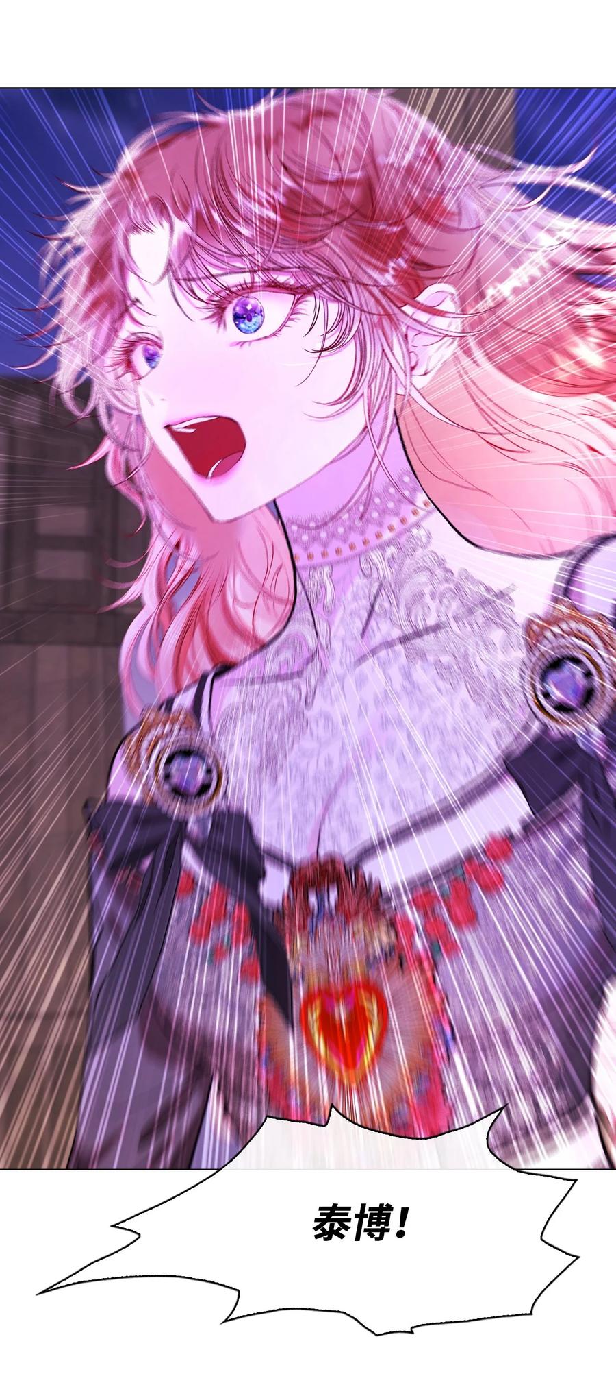 重生成为公爵家的丑女 - 122 爱的真谛 - 第76张图