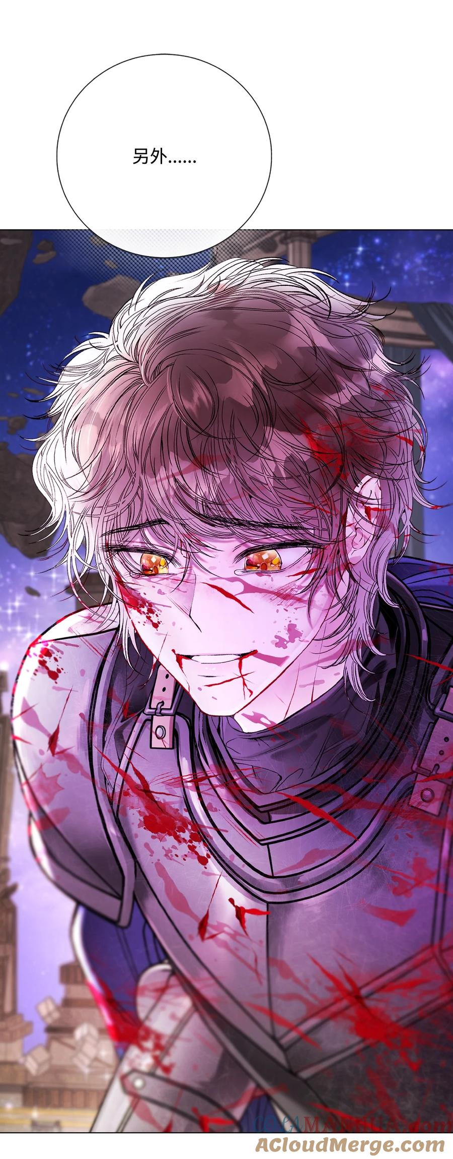 重生成为公爵家的丑女 - 122 爱的真谛 - 第13张图