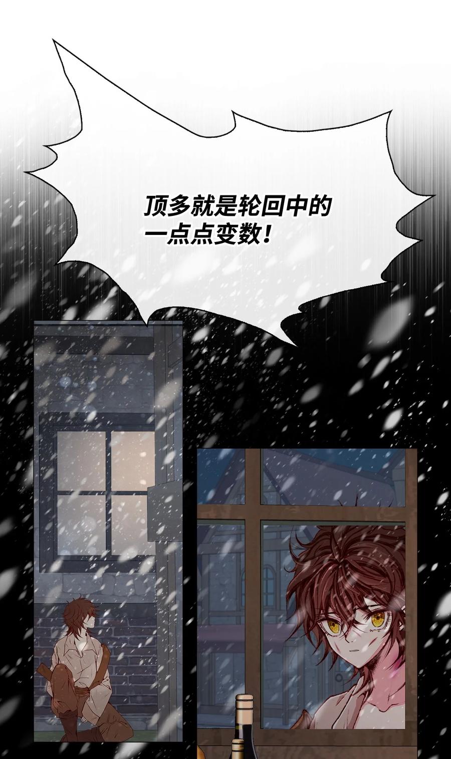 重生成为公爵家的丑女 - 122 爱的真谛 - 第62张图