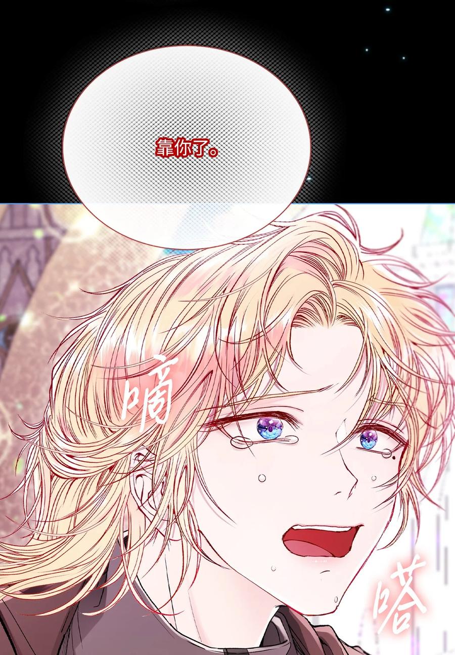 重生成为公爵家的丑女 - 122 爱的真谛 - 第28张图