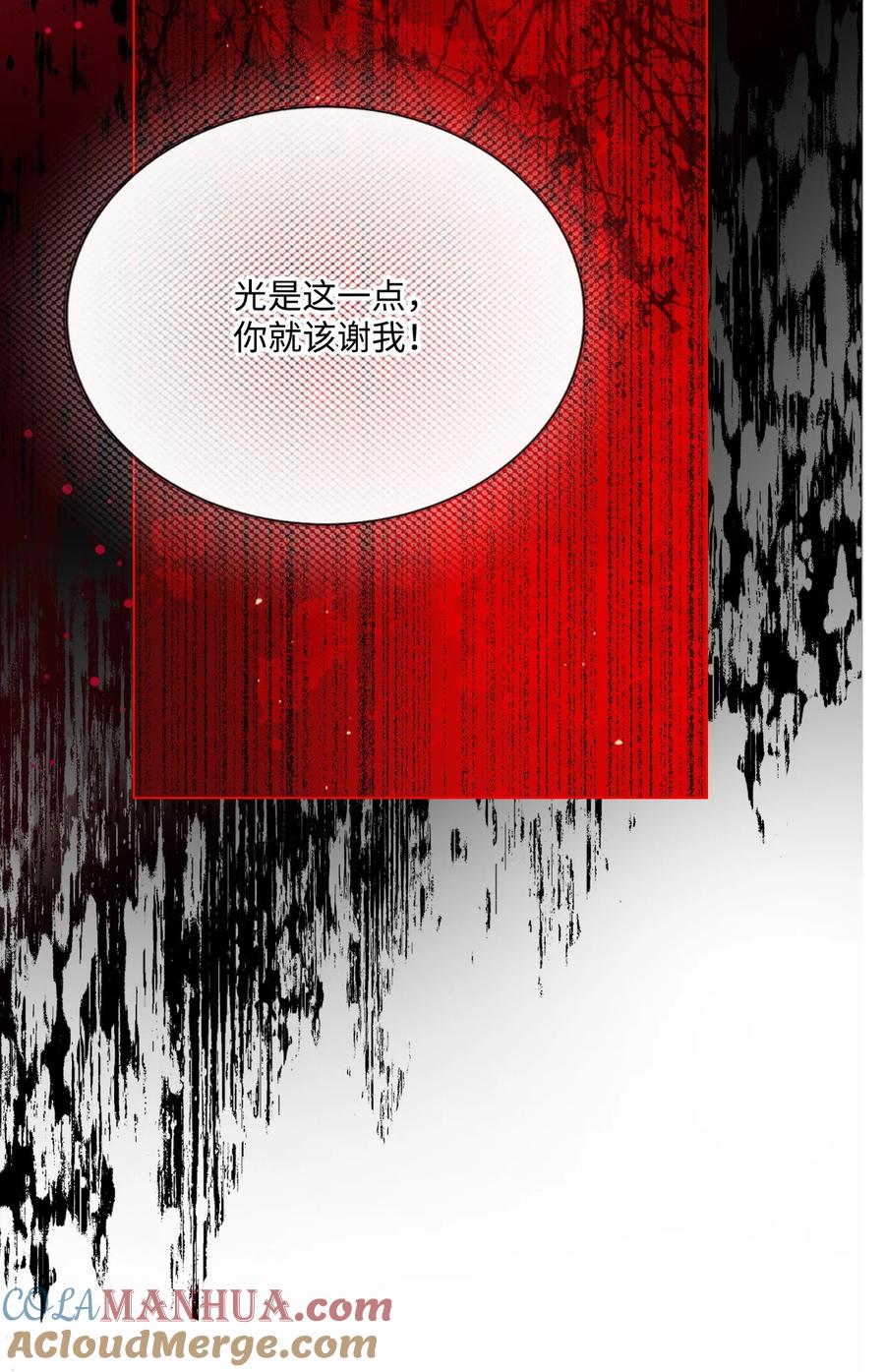 重生成为公爵家的丑女 - 123 翻盘 - 第31张图