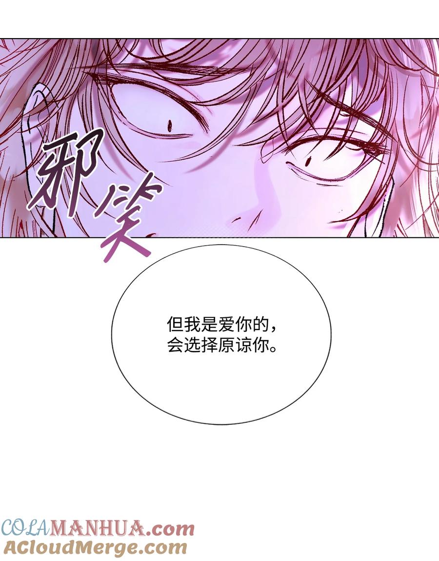 重生成为公爵家的丑女 - 123 翻盘 - 第70张图