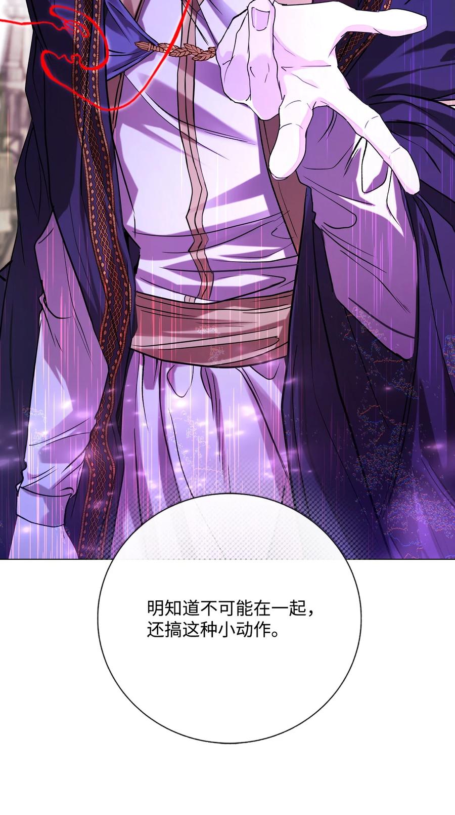 重生成为公爵家的丑女 - 123 翻盘 - 第36张图