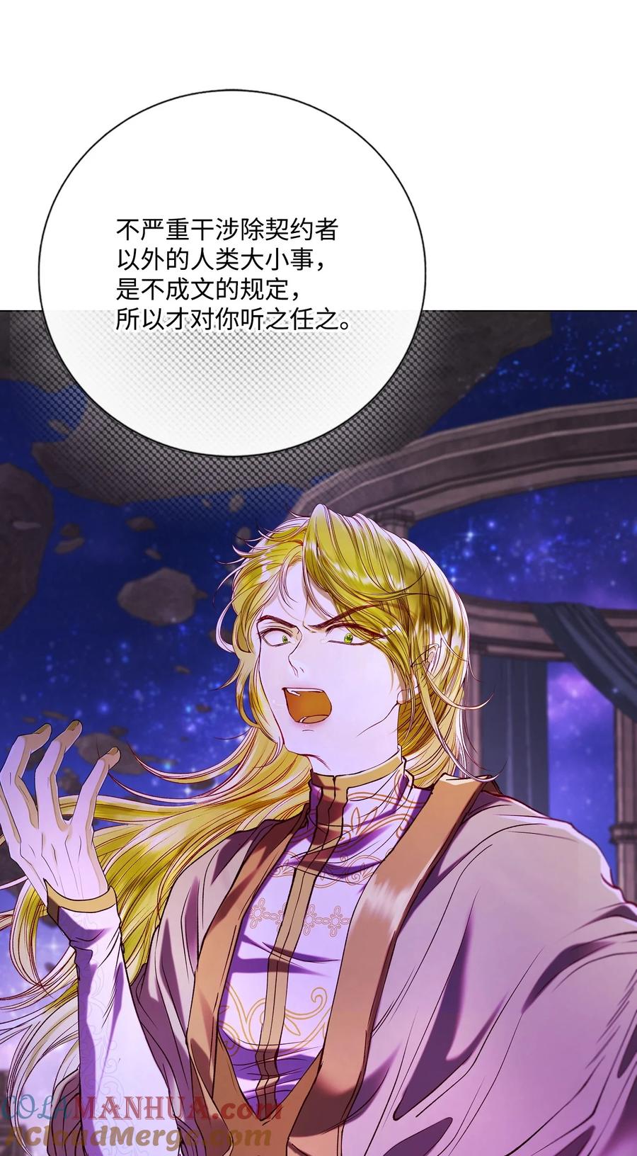 重生成为公爵家的丑女 - 123 翻盘 - 第7张图