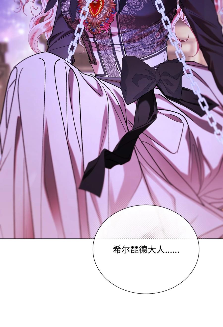 重生成为公爵家的丑女 - 123 翻盘 - 第17张图