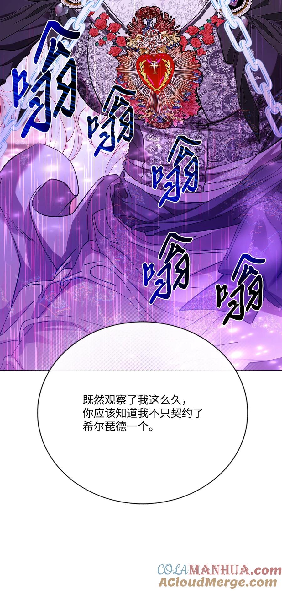 重生成为公爵家的丑女 - 123 翻盘 - 第76张图