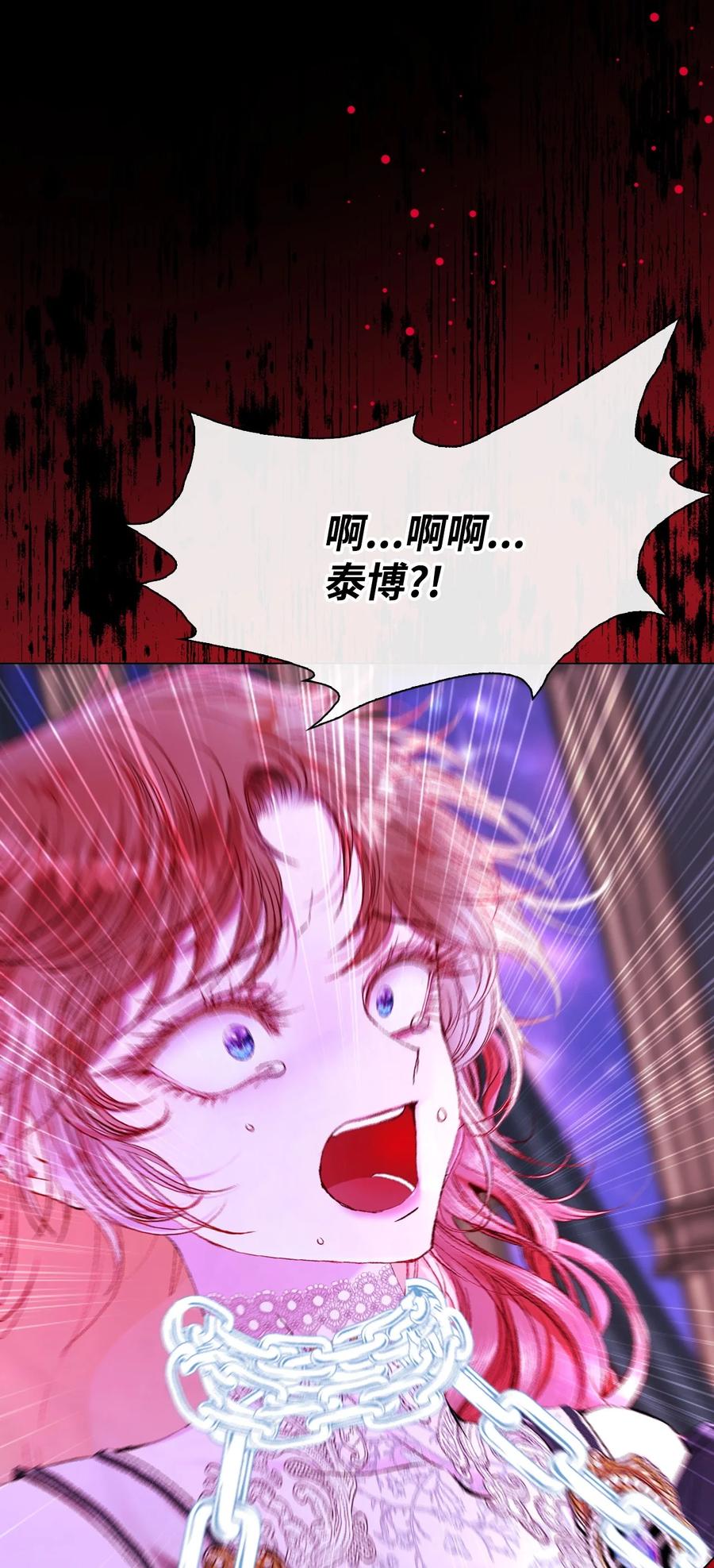 重生成为公爵家的丑女 - 123 翻盘 - 第62张图