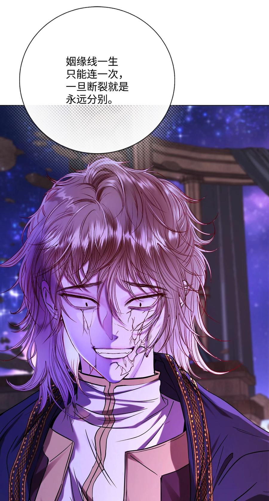 重生成为公爵家的丑女 - 123 翻盘 - 第42张图