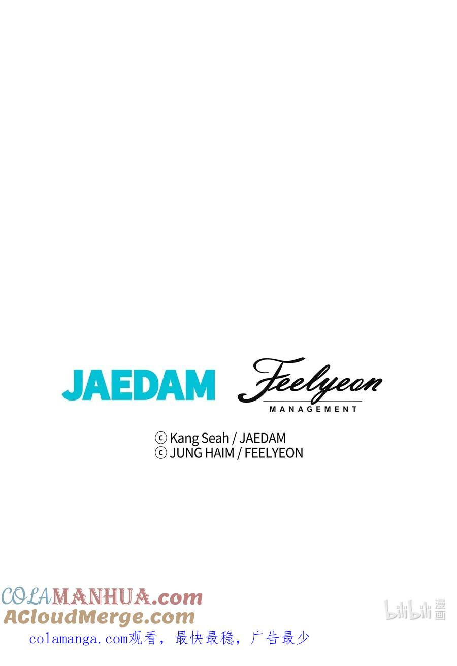 重生成为公爵家的丑女 - 123 翻盘 - 第85张图