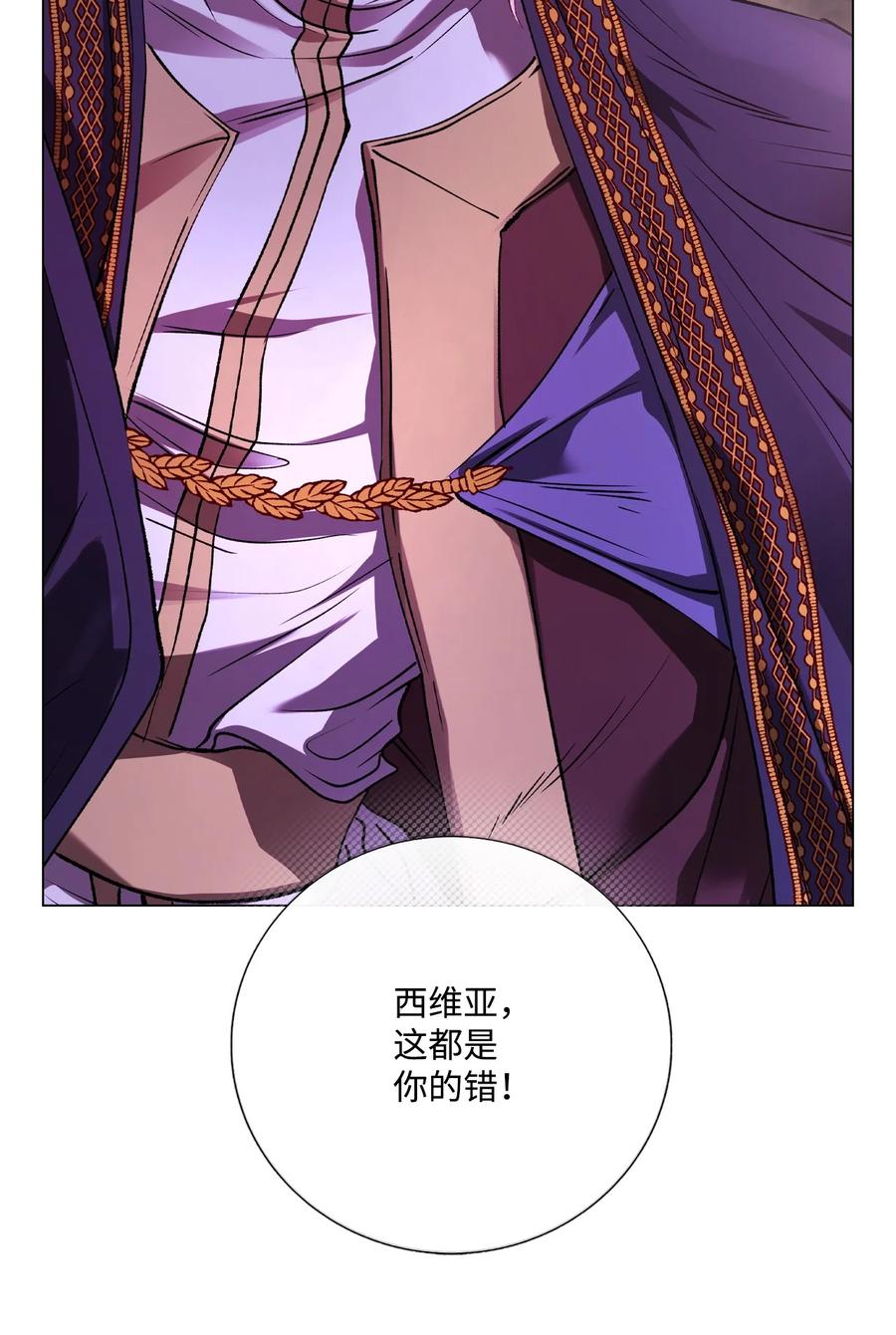 重生成为公爵家的丑女 - 123 翻盘 - 第69张图