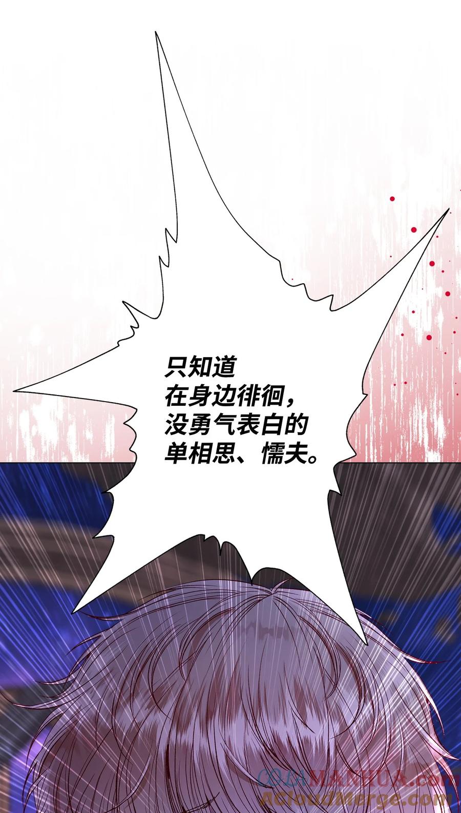 重生成为公爵家的丑女 - 123 翻盘 - 第22张图