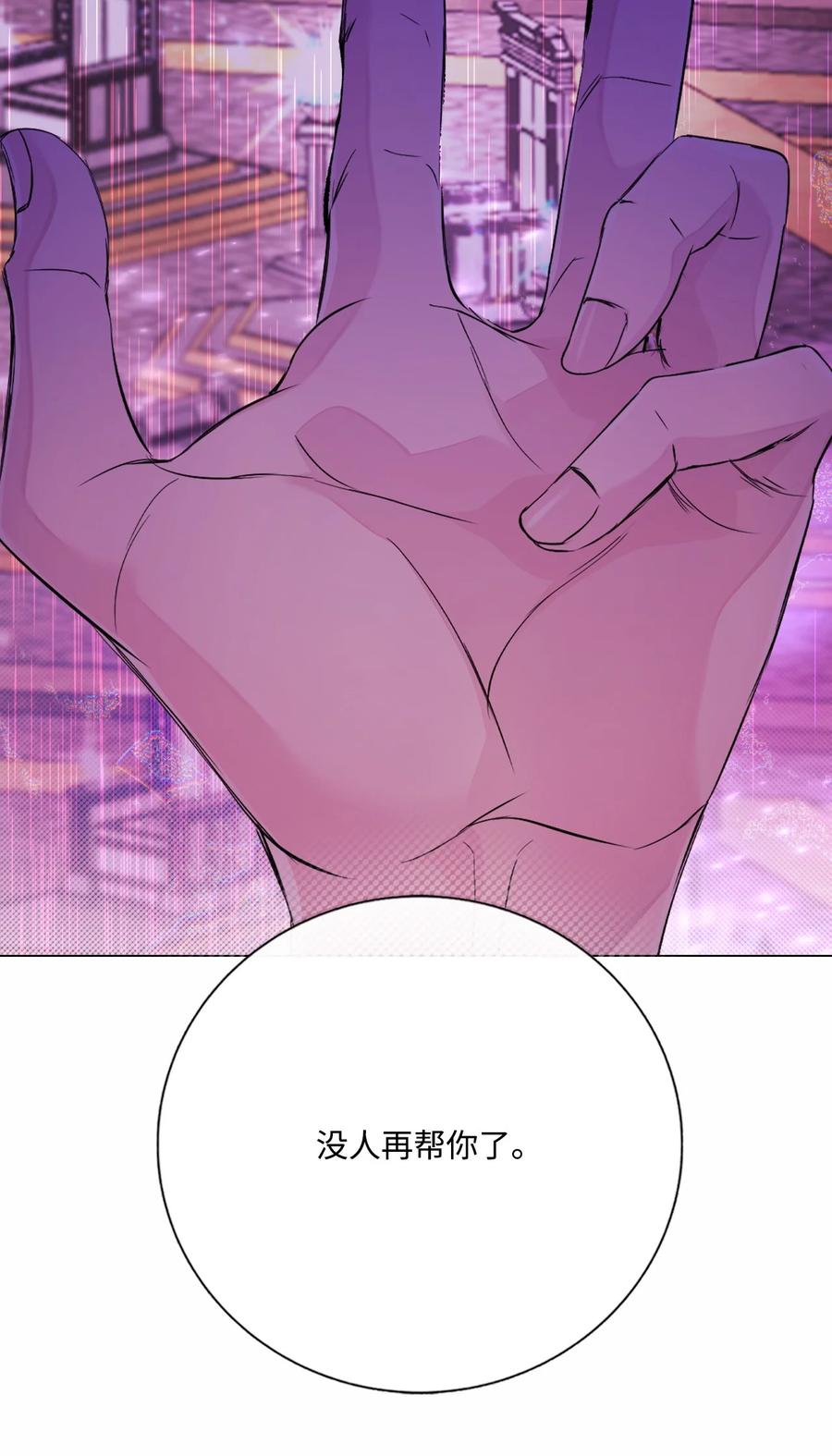 重生成为公爵家的丑女 - 123 翻盘 - 第66张图