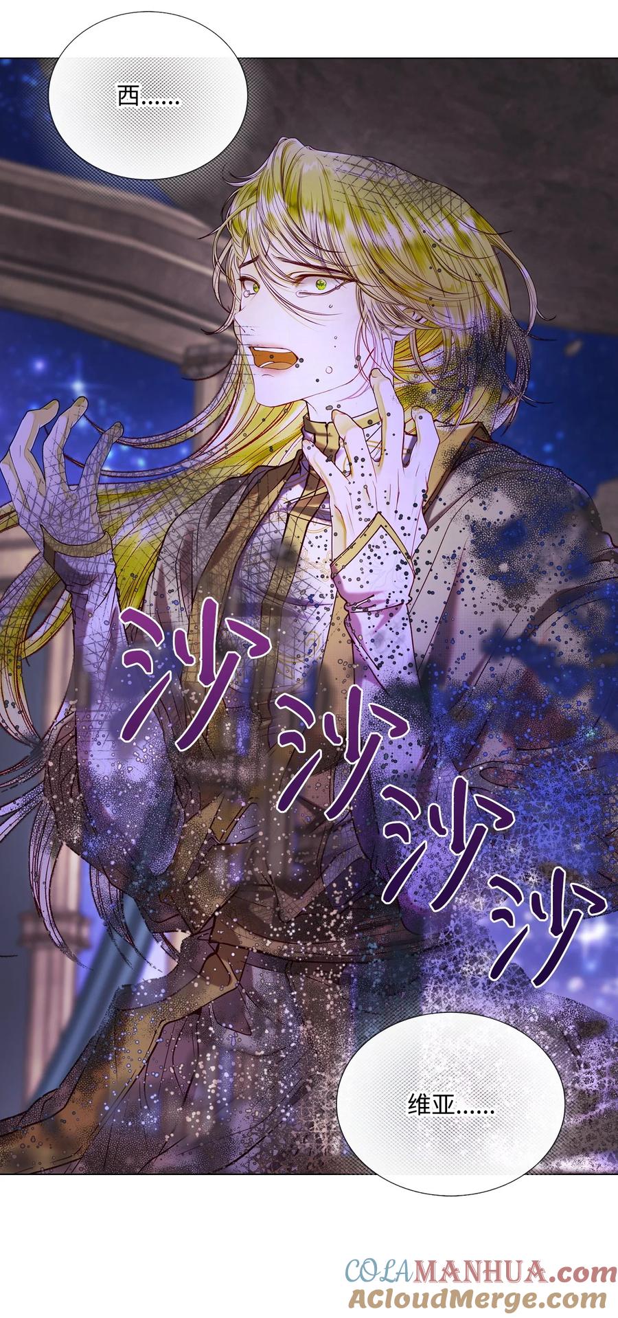 重生成为公爵家的丑女 - 123 翻盘 - 第52张图