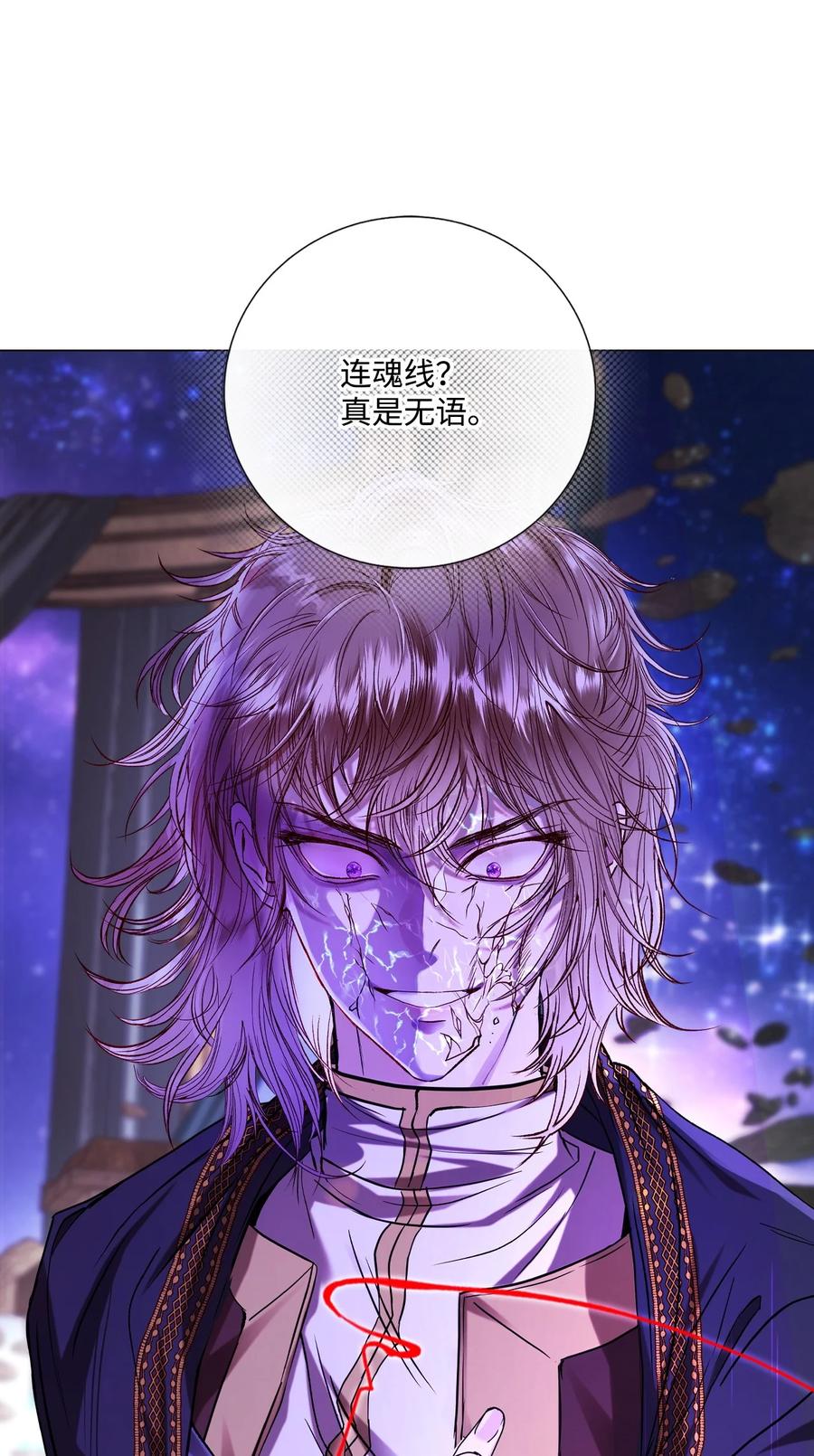 重生成为公爵家的丑女 - 123 翻盘 - 第35张图