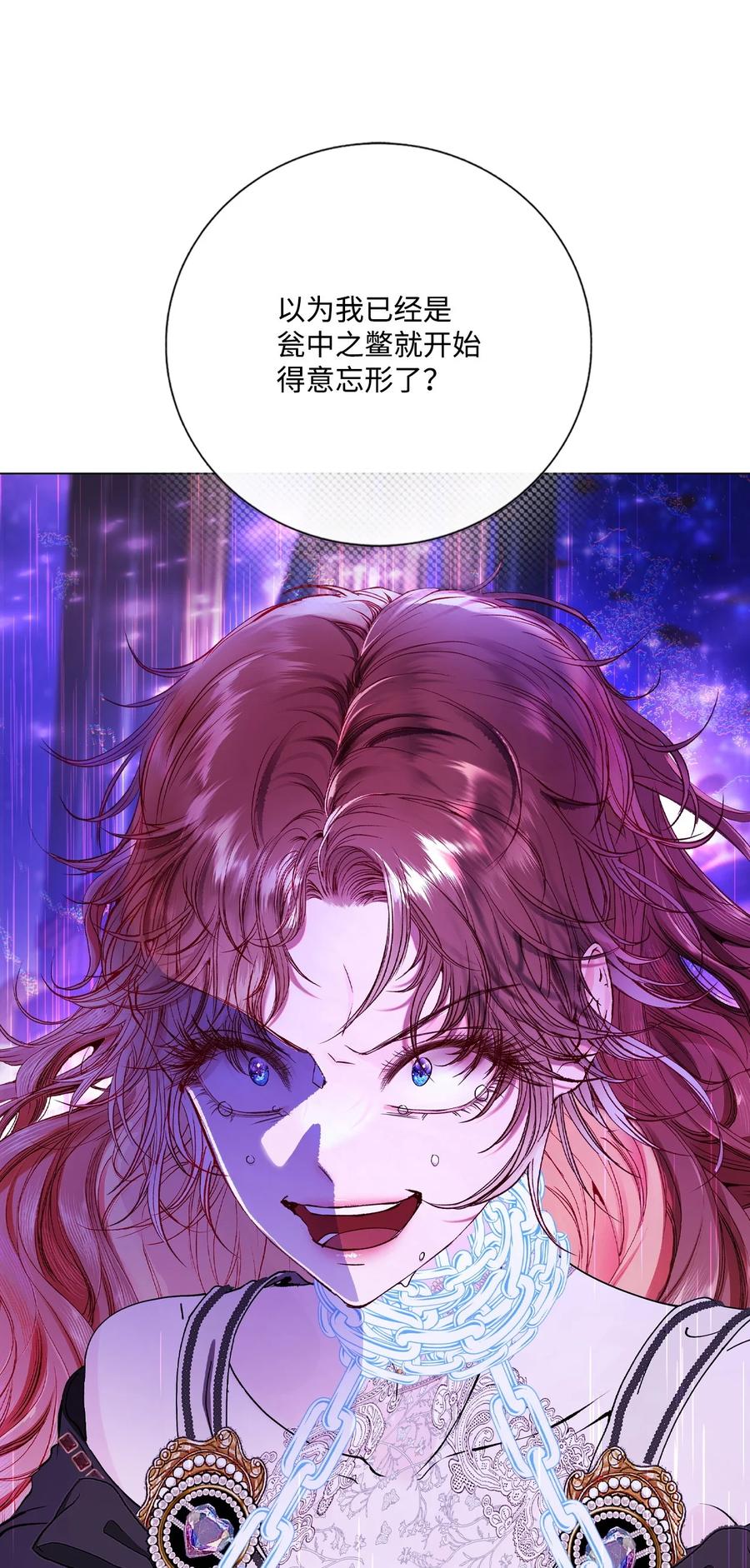 重生成为公爵家的丑女 - 123 翻盘 - 第75张图