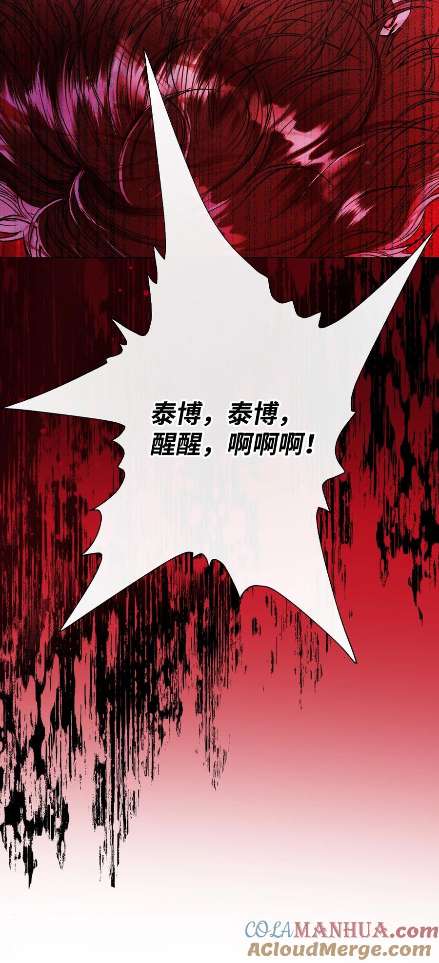 重生成为公爵家的丑女 - 123 翻盘 - 第64张图