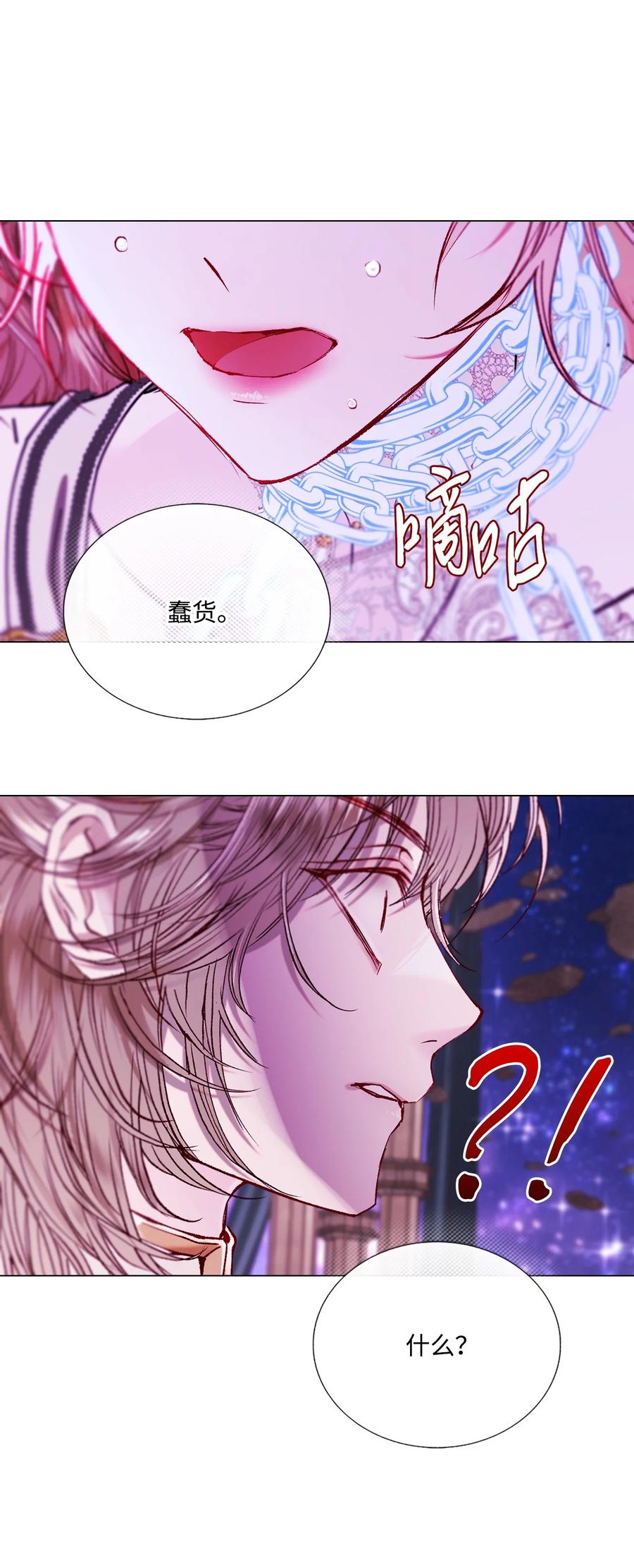 重生成为公爵家的丑女 - 123 翻盘 - 第74张图