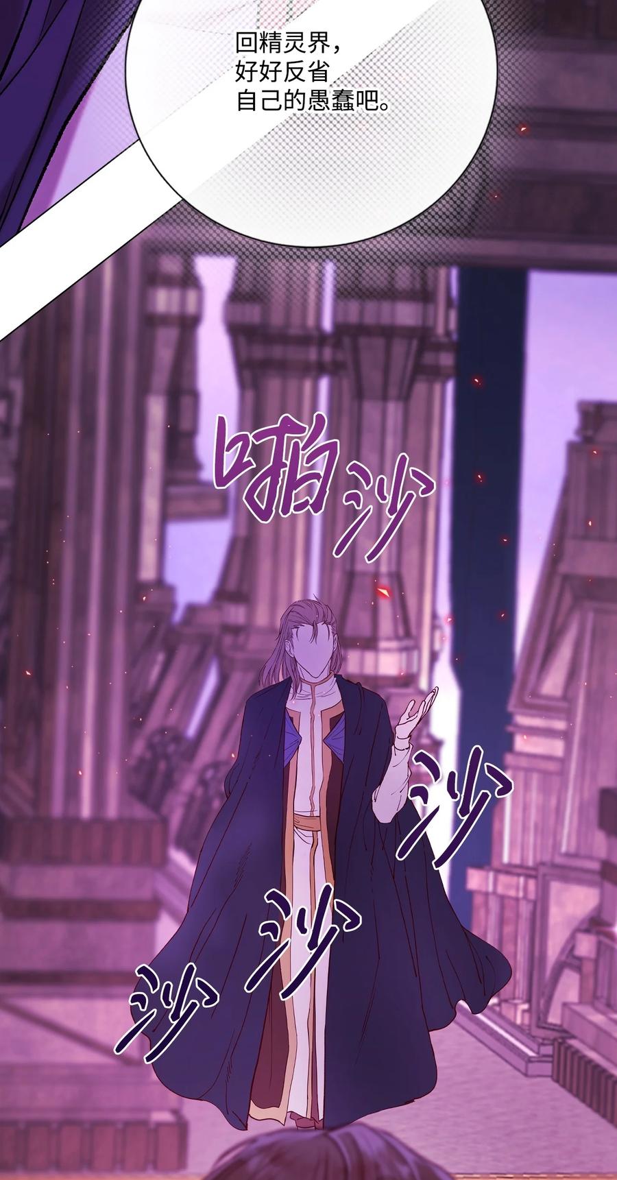 重生成为公爵家的丑女 - 123 翻盘 - 第54张图