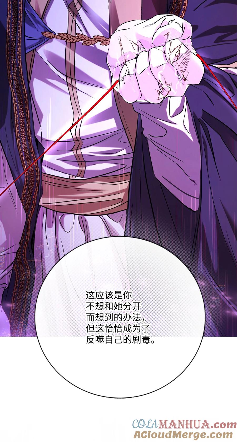 重生成为公爵家的丑女 - 123 翻盘 - 第43张图