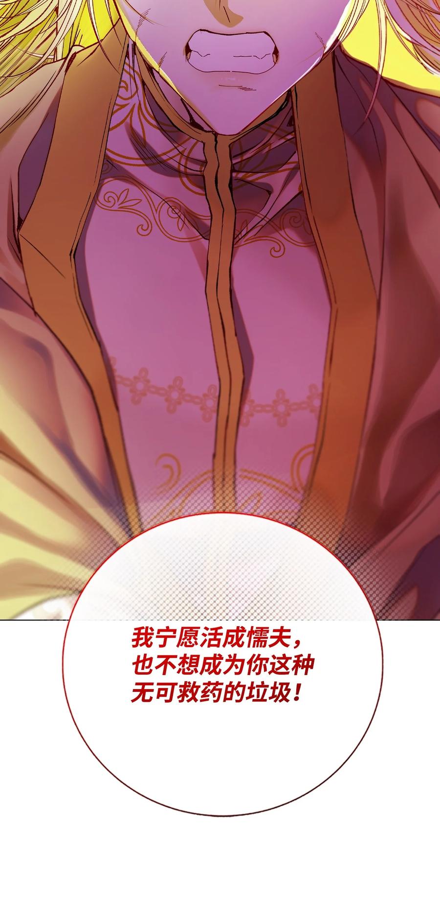 重生成为公爵家的丑女 - 123 翻盘 - 第26张图