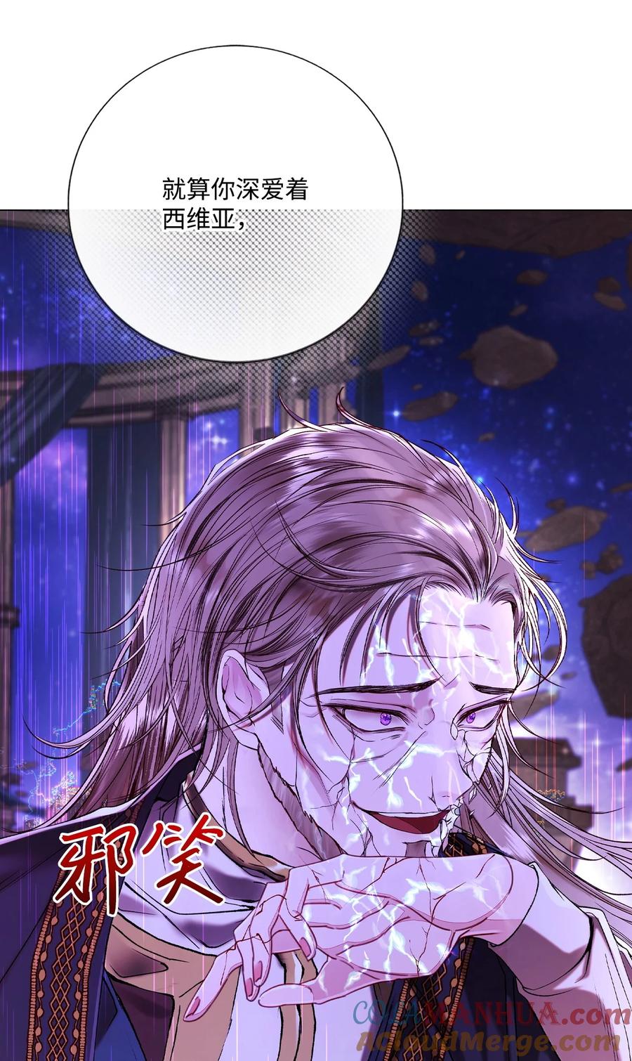 重生成为公爵家的丑女 - 123 翻盘 - 第13张图