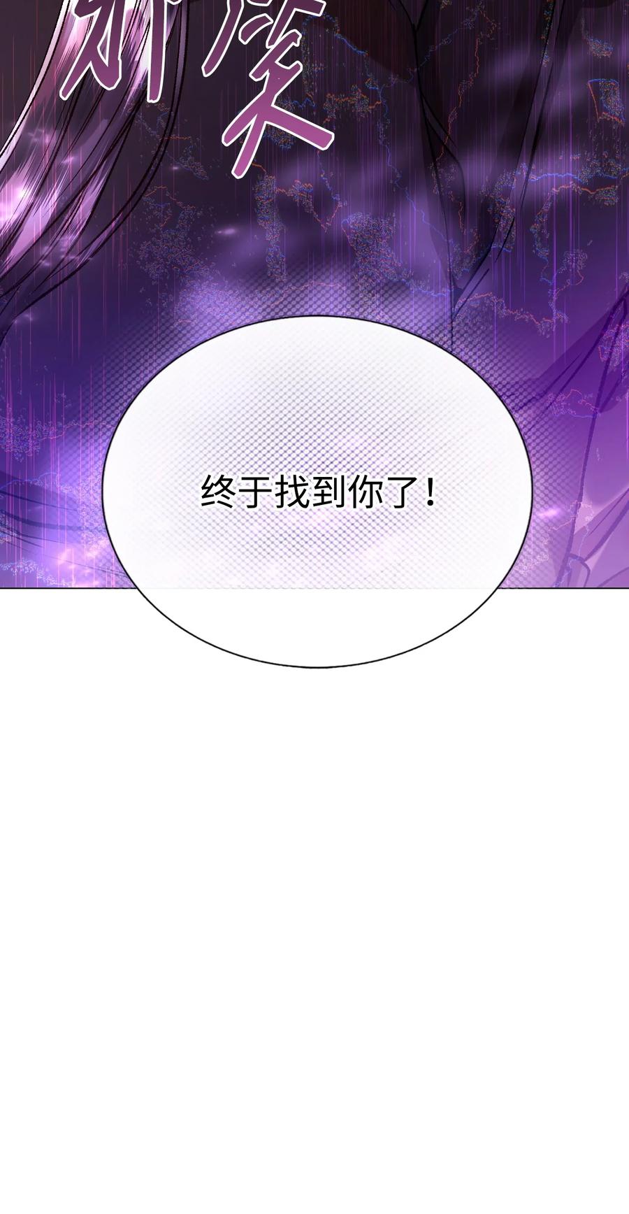 重生成为公爵家的丑女 - 123 翻盘 - 第84张图