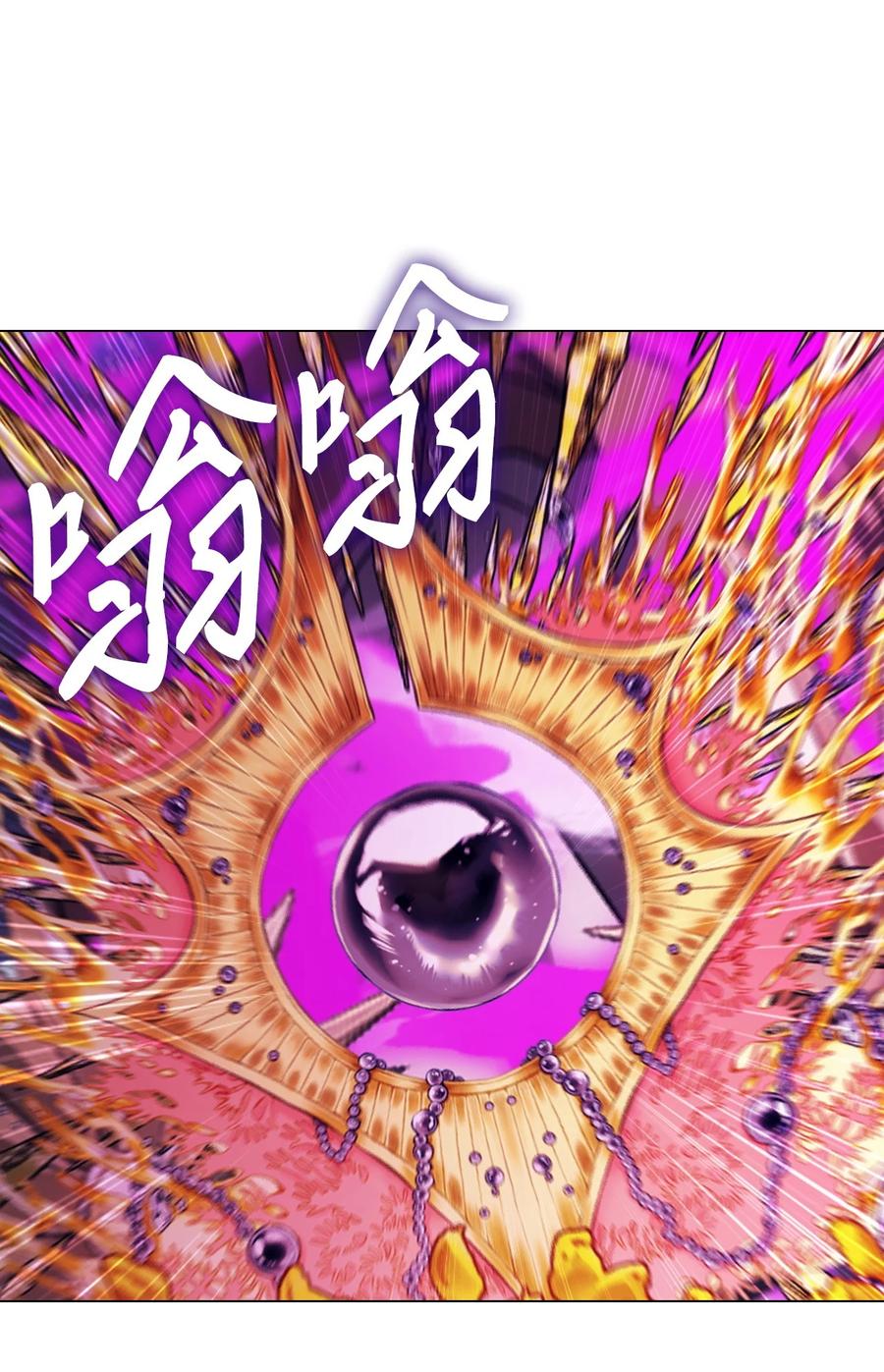 重生成为公爵家的丑女 - 123 翻盘 - 第32张图