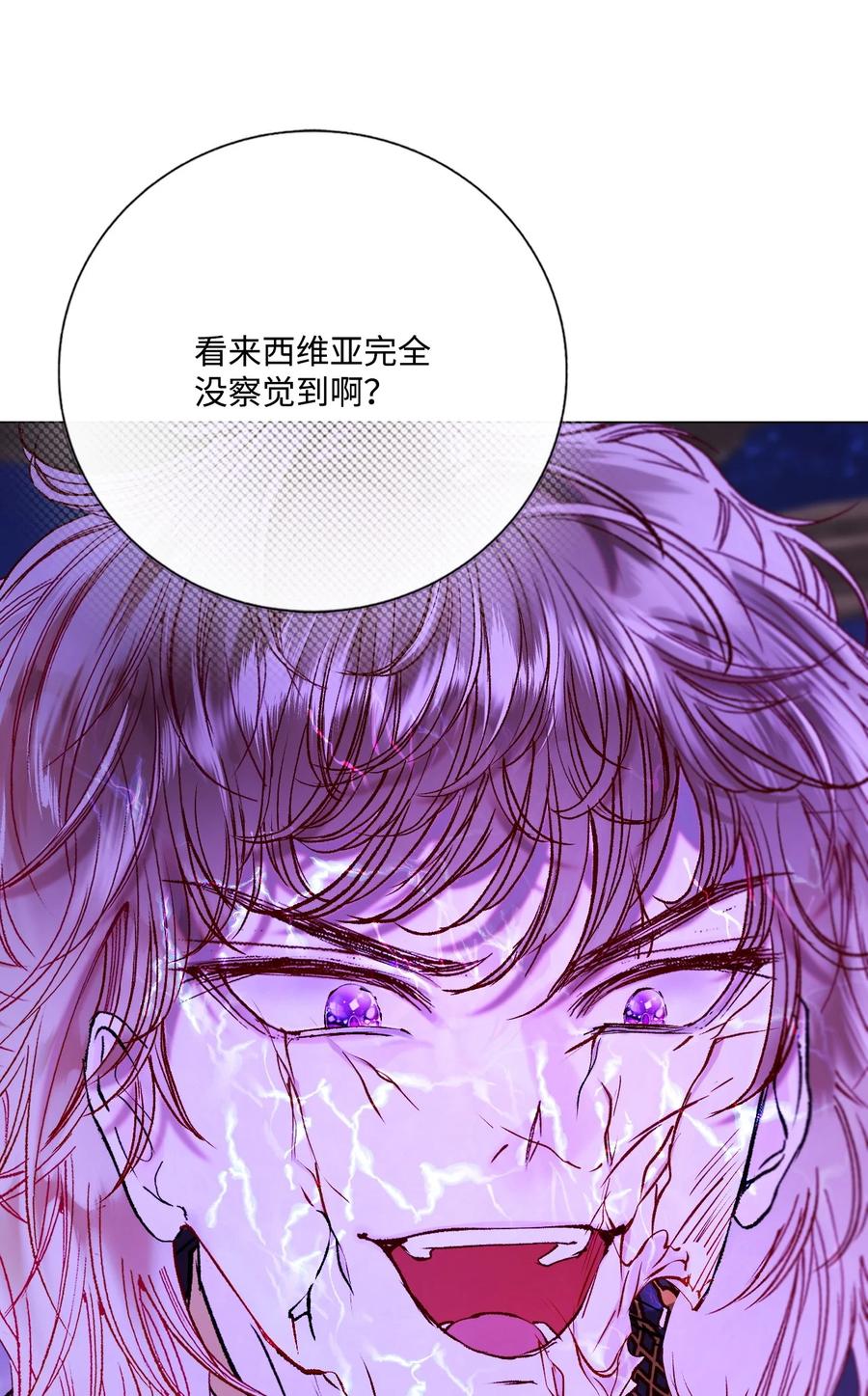 重生成为公爵家的丑女 - 123 翻盘 - 第18张图