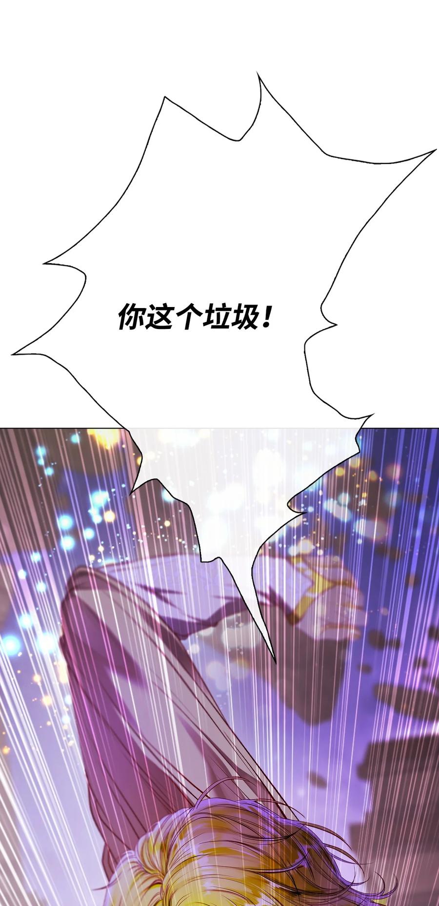 重生成为公爵家的丑女 - 123 翻盘 - 第3张图