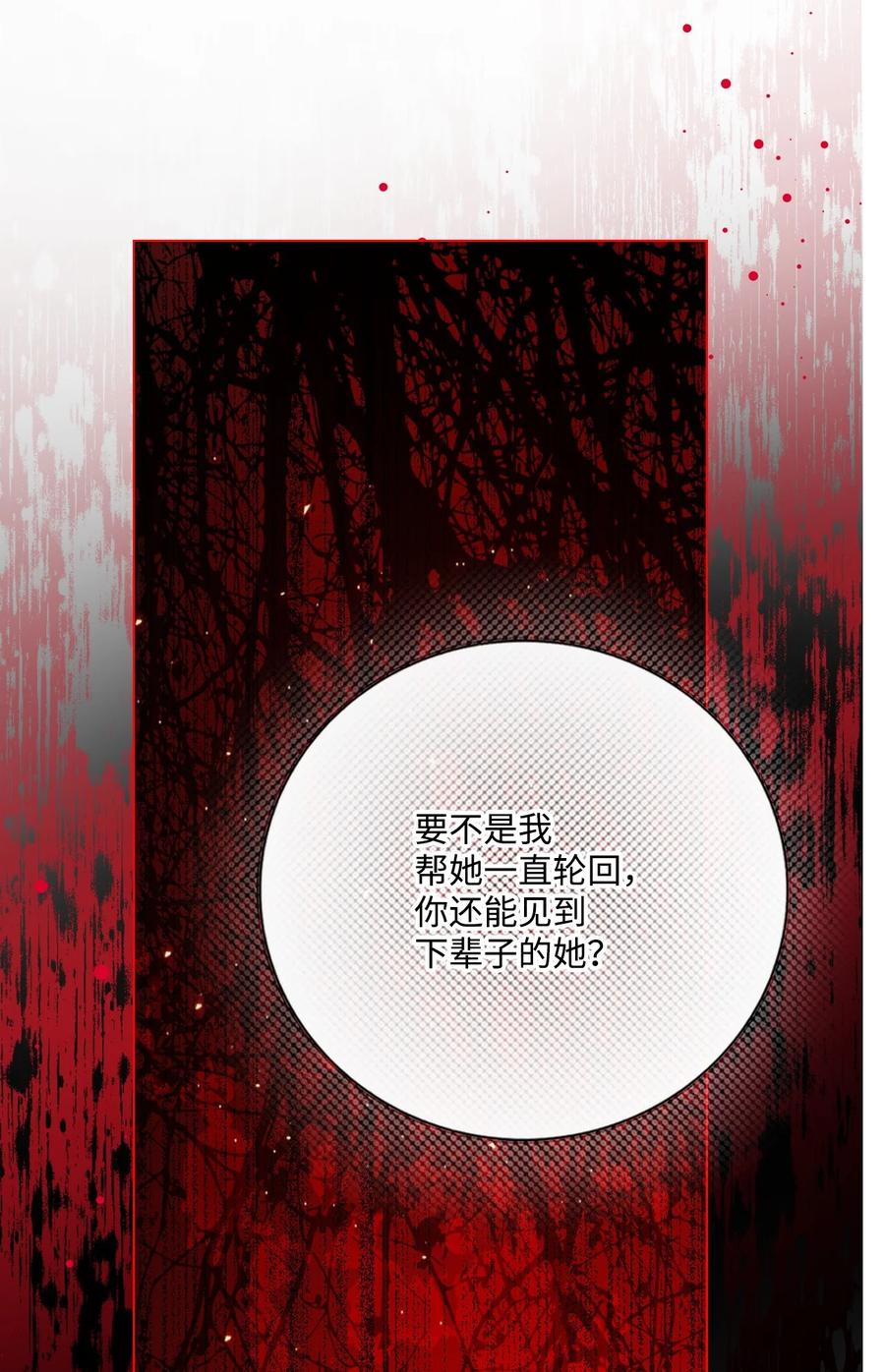 重生成为公爵家的丑女 - 123 翻盘 - 第30张图