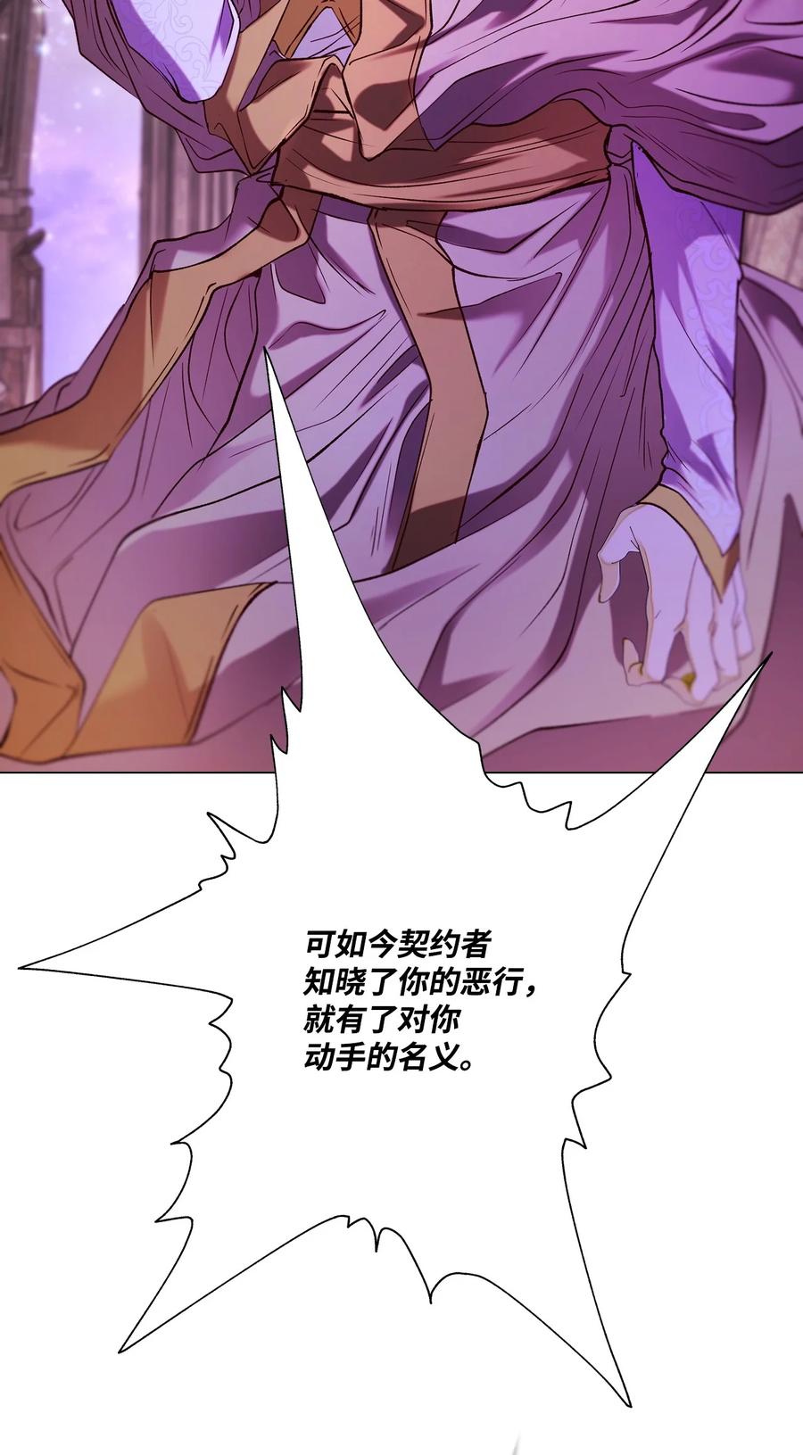 重生成为公爵家的丑女 - 123 翻盘 - 第8张图