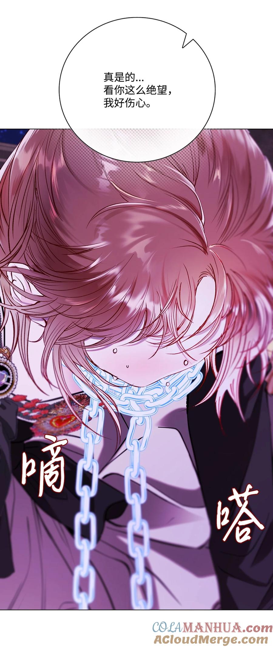 重生成为公爵家的丑女 - 123 翻盘 - 第67张图