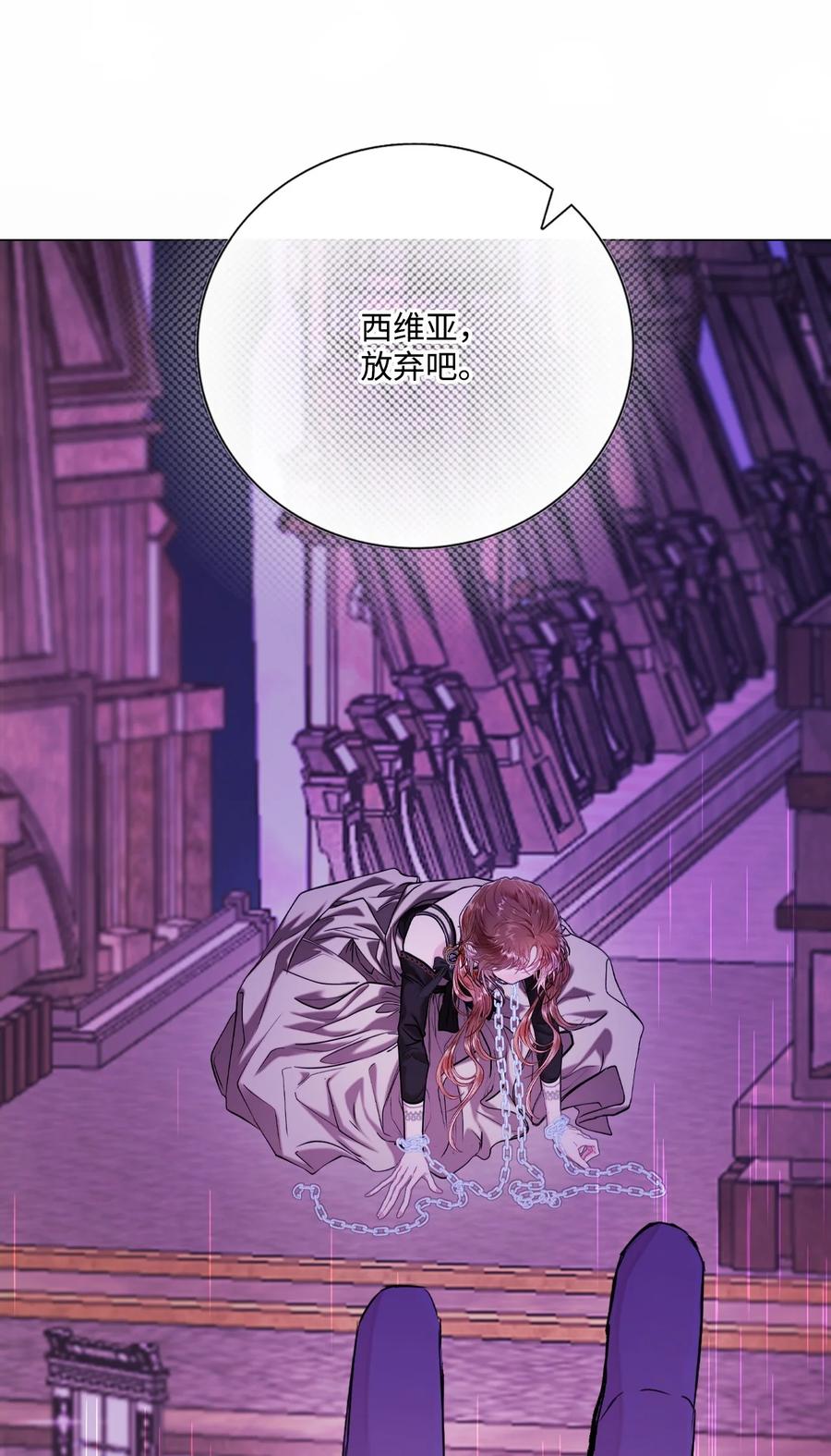 重生成为公爵家的丑女 - 123 翻盘 - 第65张图