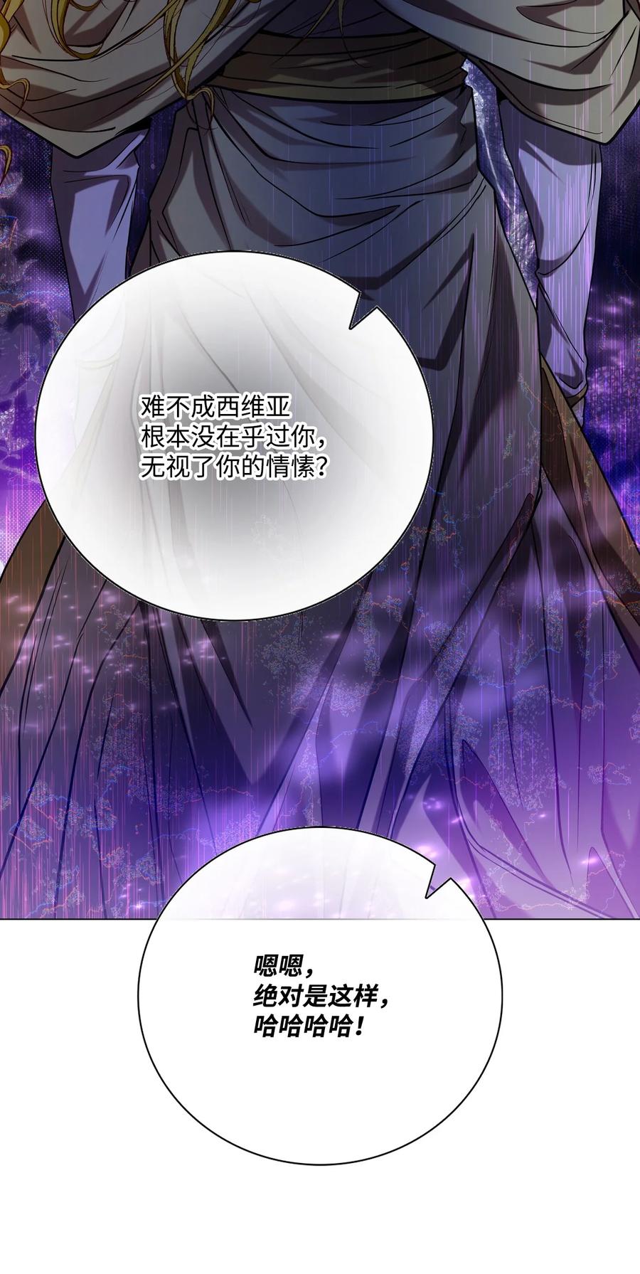 重生成为公爵家的丑女 - 123 翻盘 - 第21张图