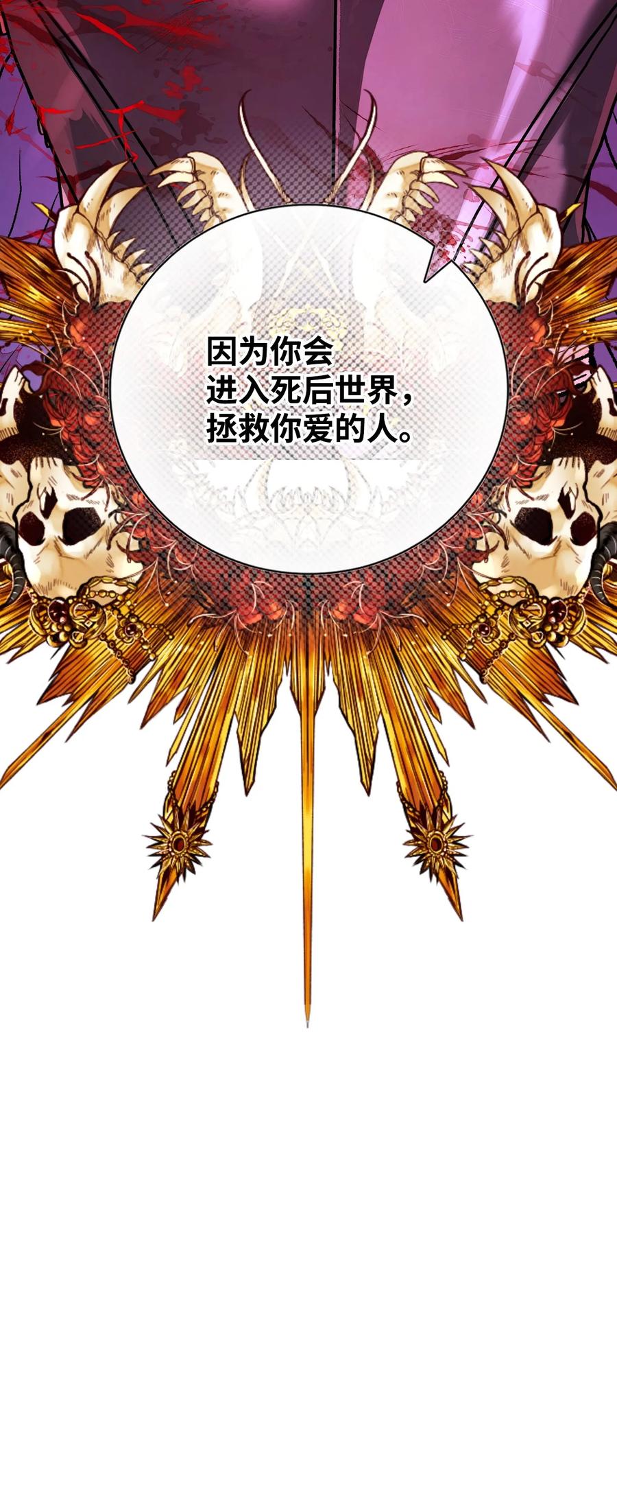 重生成为公爵家的丑女 - 124 惩戒 - 第86张图