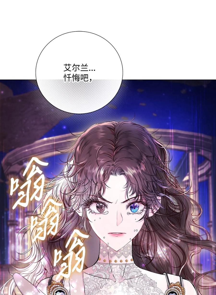 重生成为公爵家的丑女 - 124 惩戒 - 第41张图