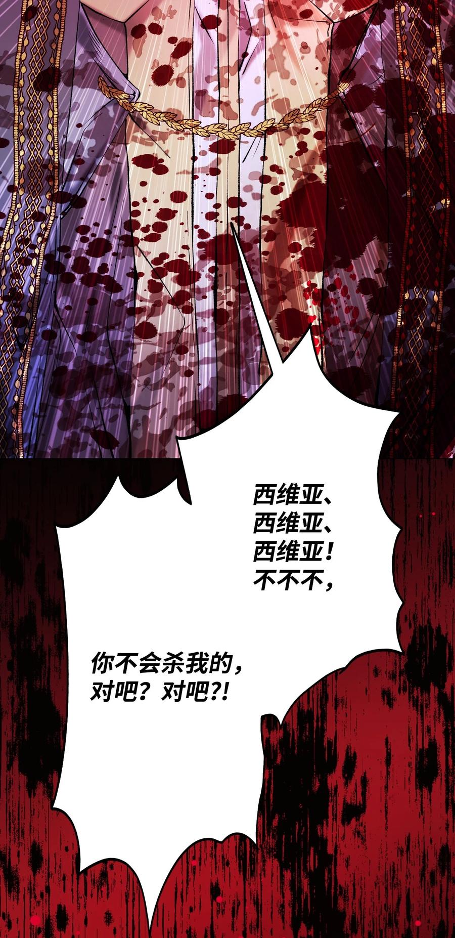 重生成为公爵家的丑女 - 124 惩戒 - 第44张图