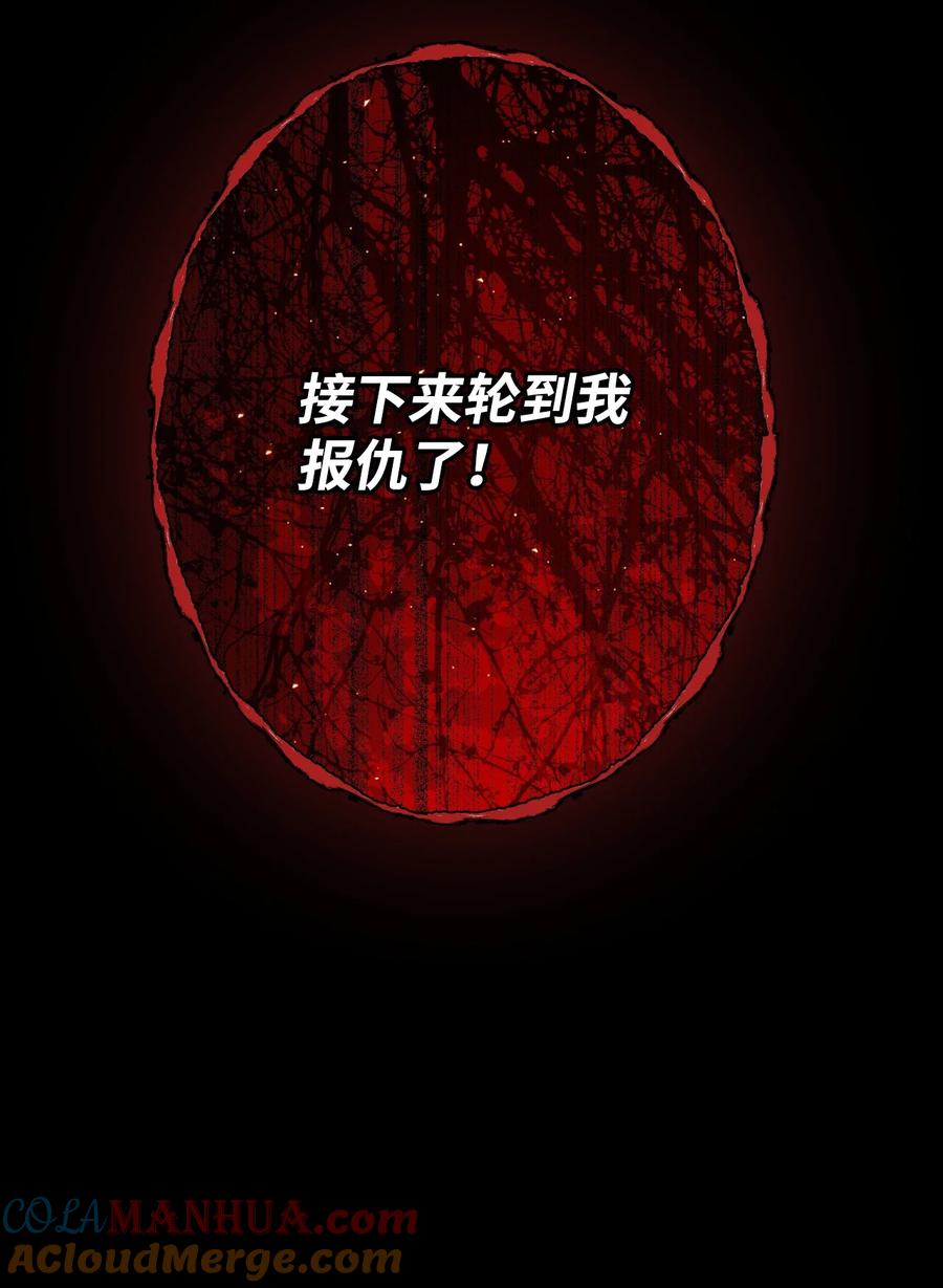 重生成为公爵家的丑女 - 124 惩戒 - 第55张图