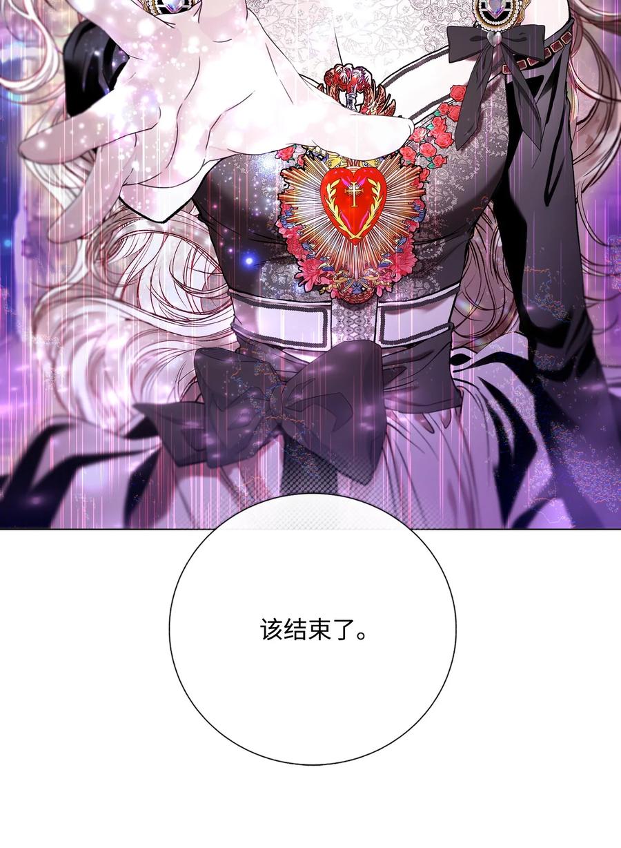 重生成为公爵家的丑女 - 124 惩戒 - 第42张图