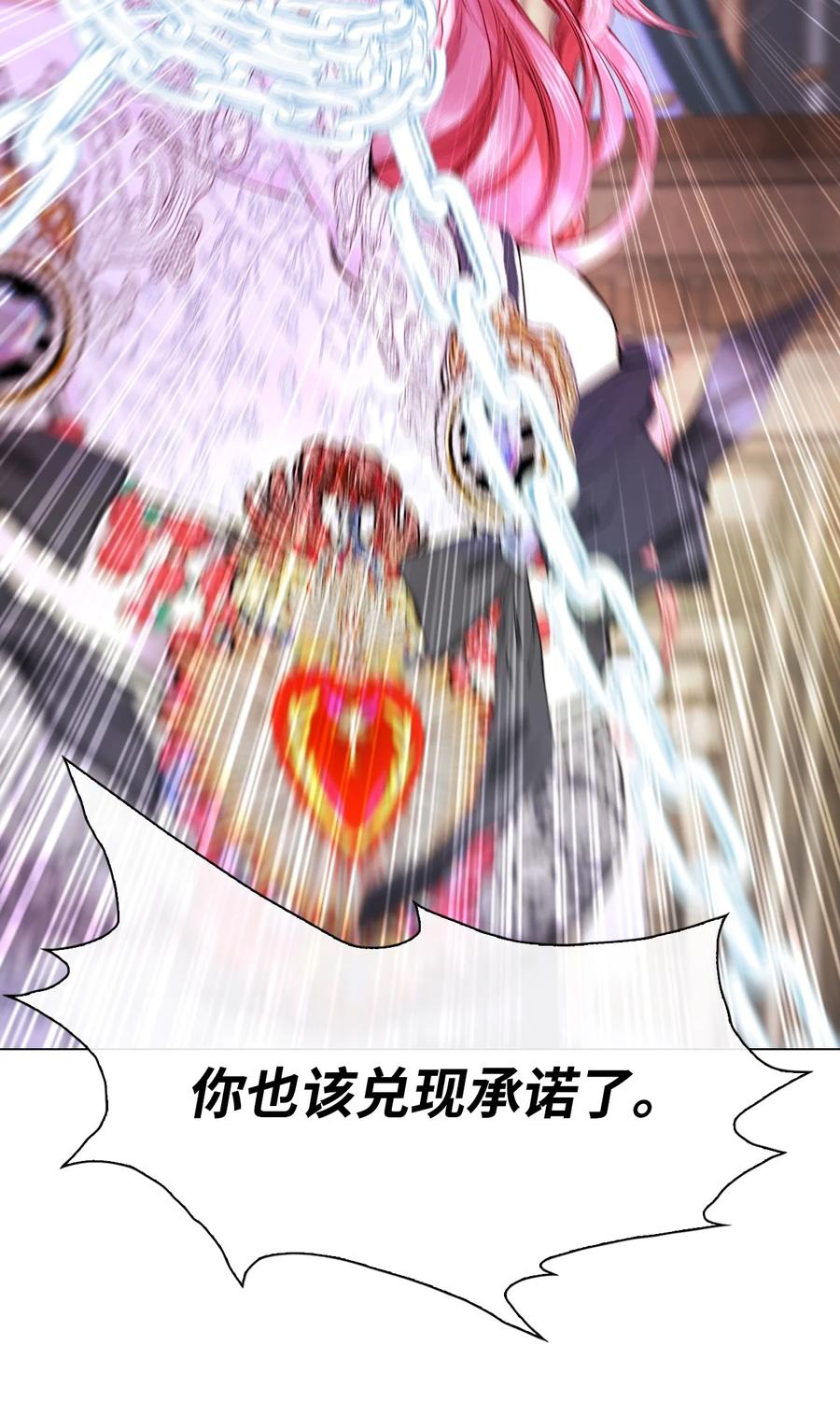 重生成为公爵家的丑女 - 124 惩戒 - 第23张图