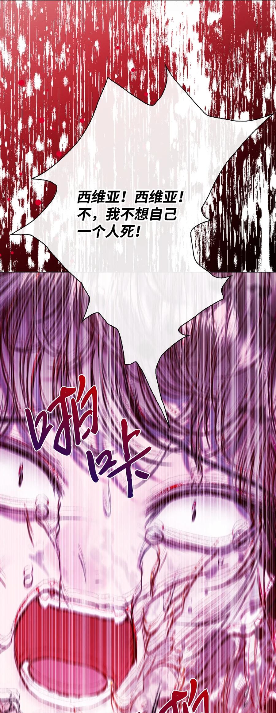 重生成为公爵家的丑女 - 124 惩戒 - 第50张图