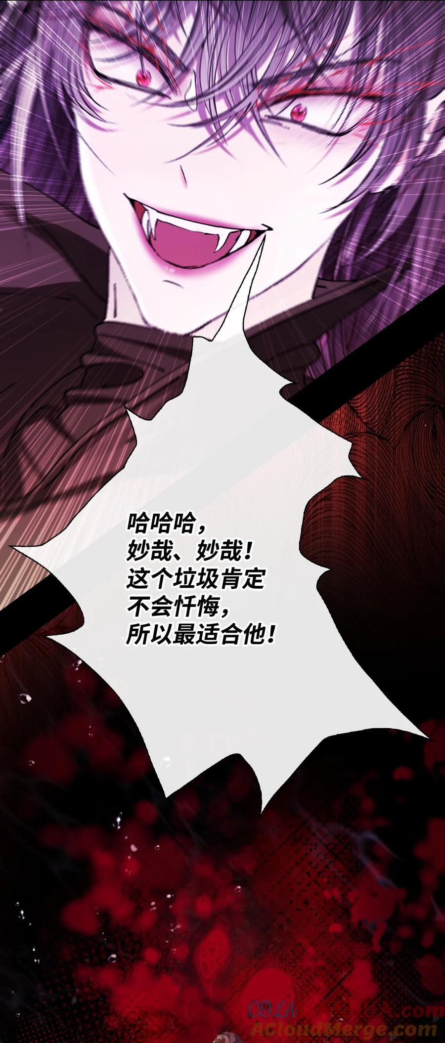 重生成为公爵家的丑女 - 124 惩戒 - 第61张图