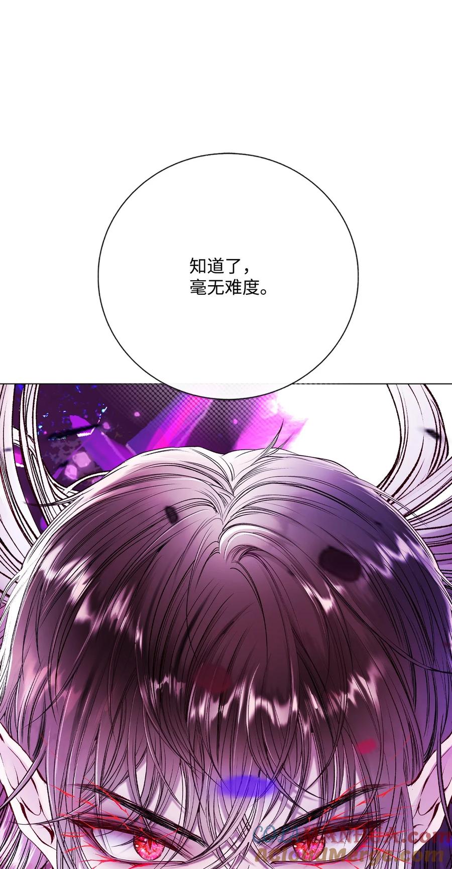 重生成为公爵家的丑女 - 124 惩戒 - 第31张图