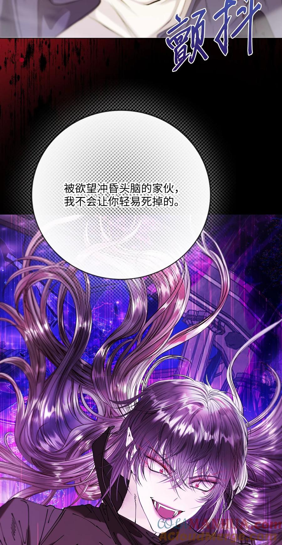 重生成为公爵家的丑女 - 124 惩戒 - 第19张图